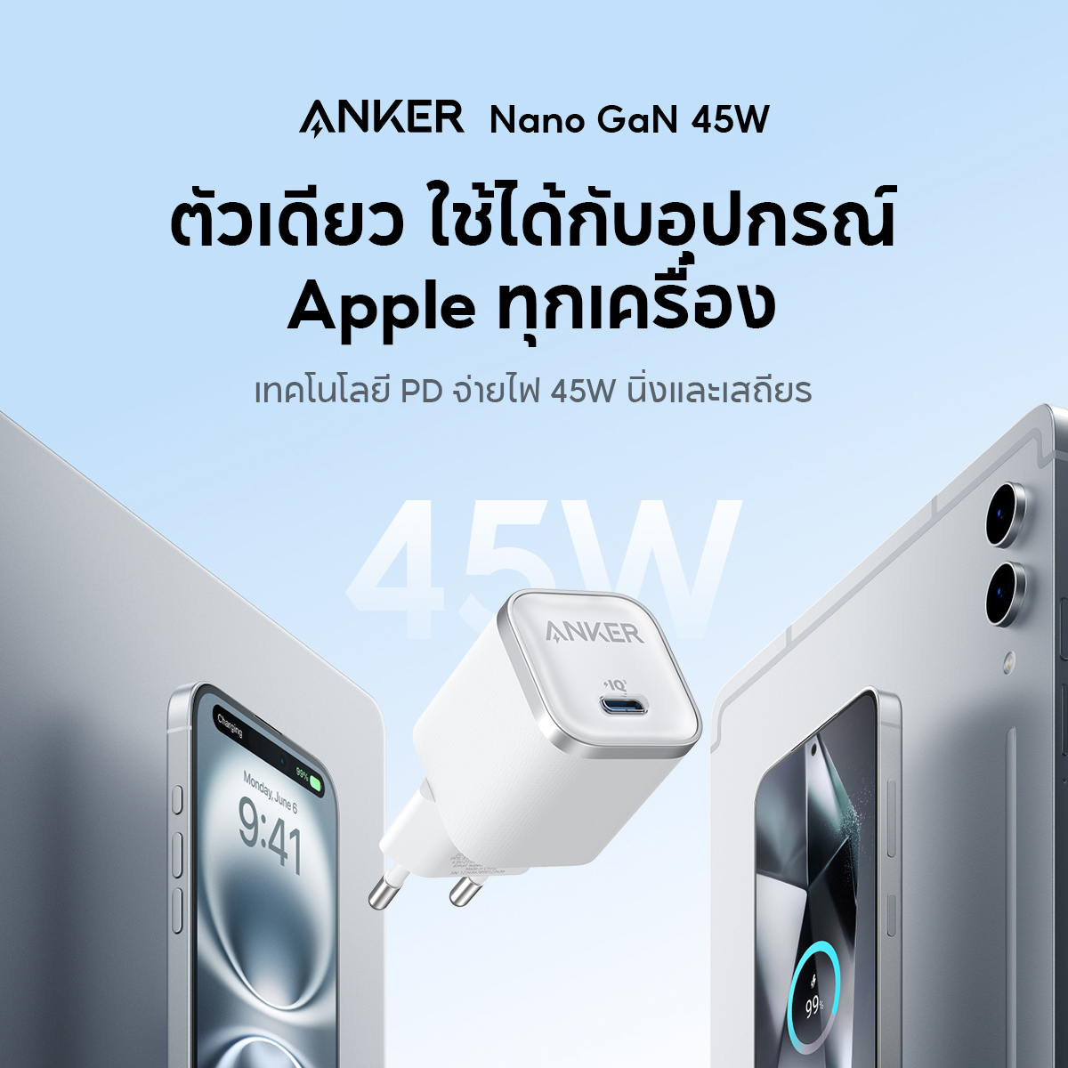 Anker Thailand Facebook ad