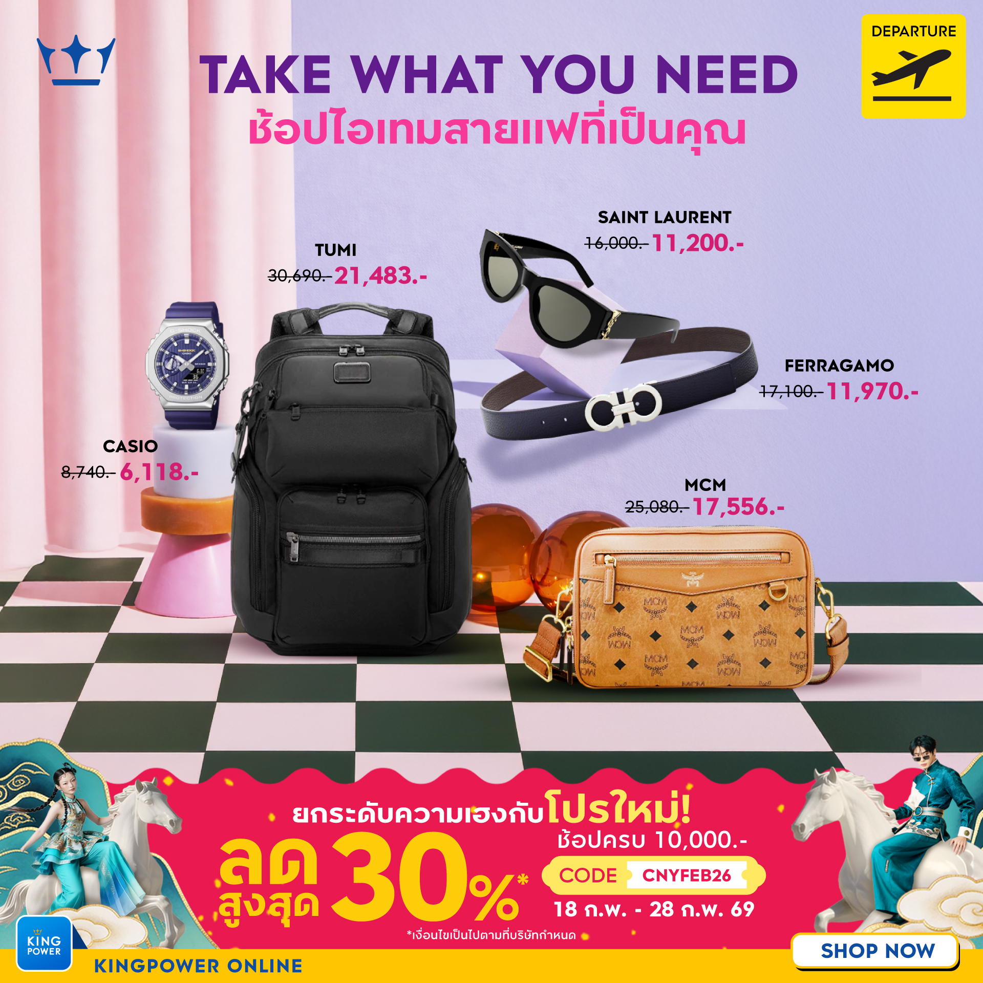 King Power Facebook ad