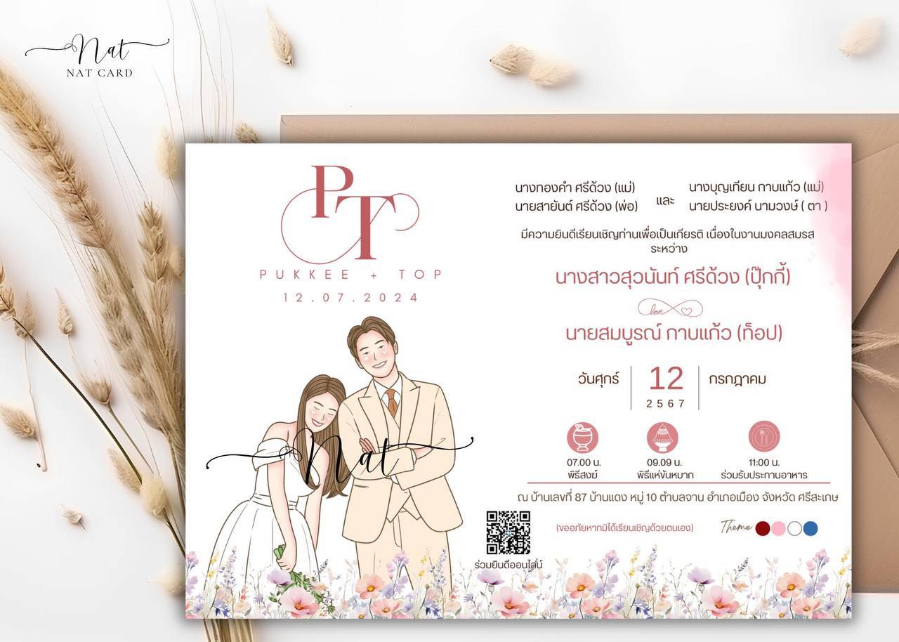 Manoch card - การ์ดงานแต่ง งานบวช งานพิธี Facebook ad: การ์ดงานแต่ง พร้อมซอง