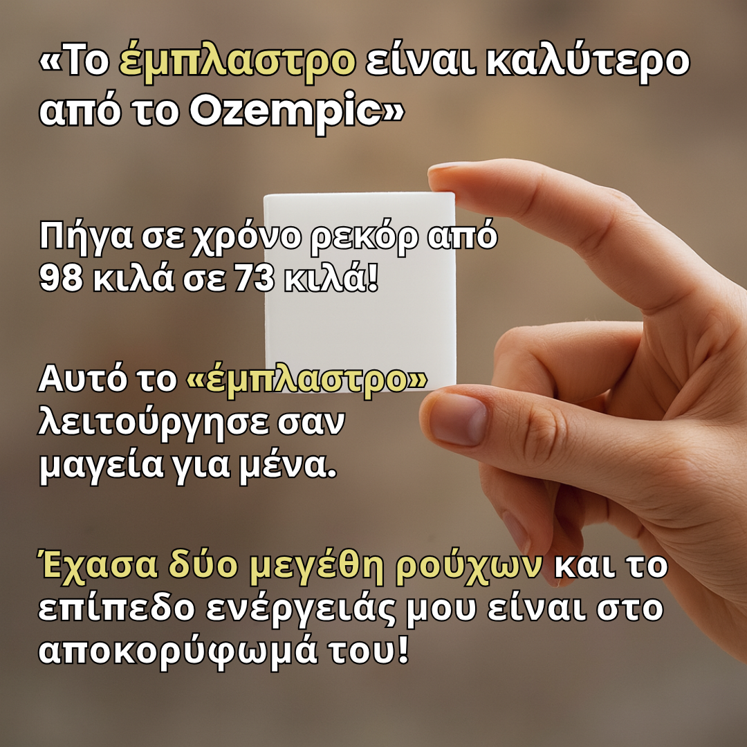 Δημήτριος Καραβέλης Facebook ad: Εξοικονομήστε 50%