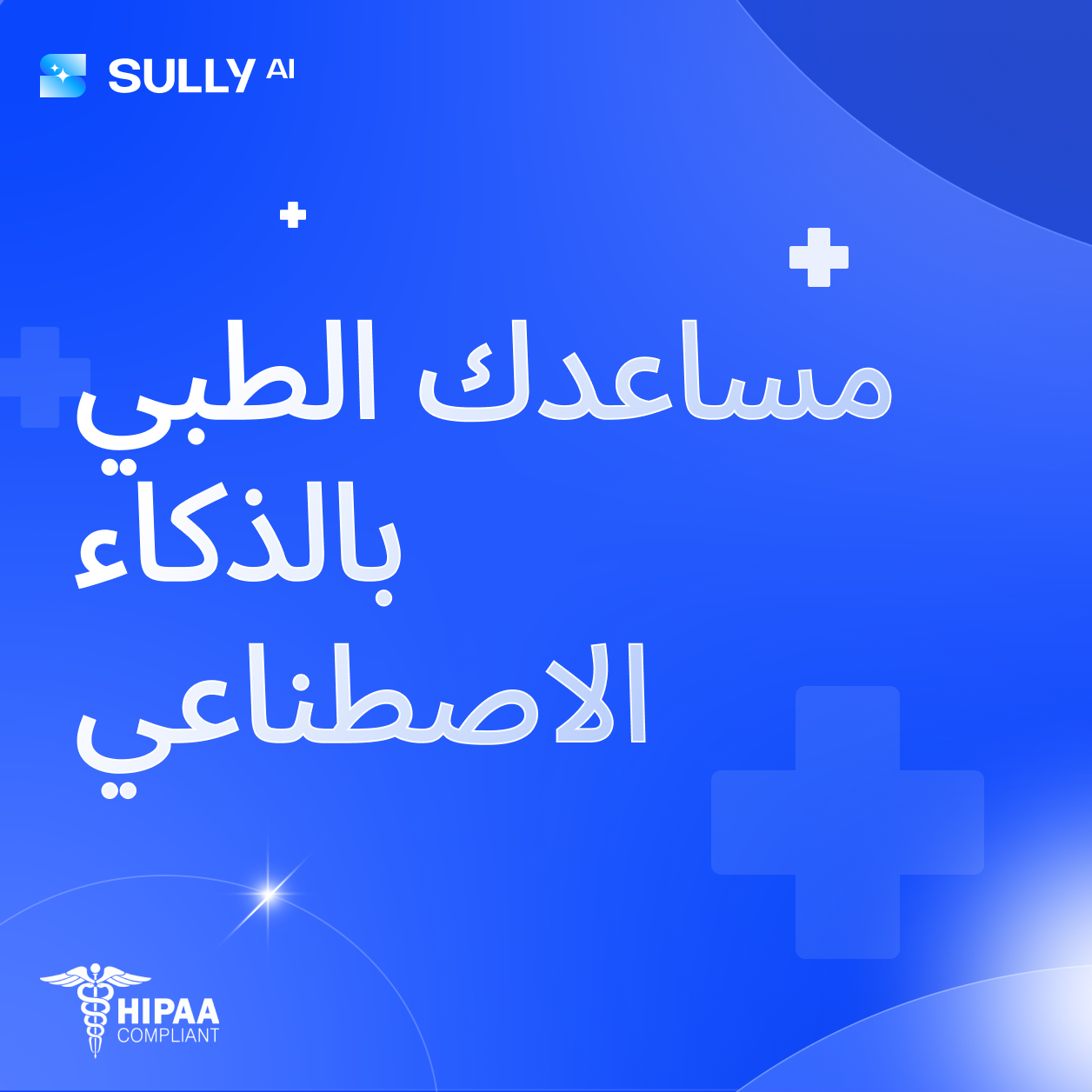 Sully.ai Facebook ad