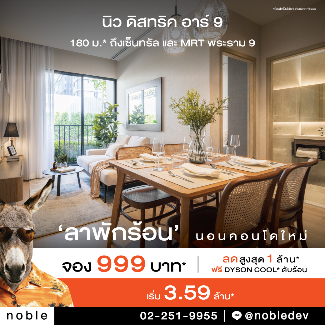 Noble Development Facebook ad