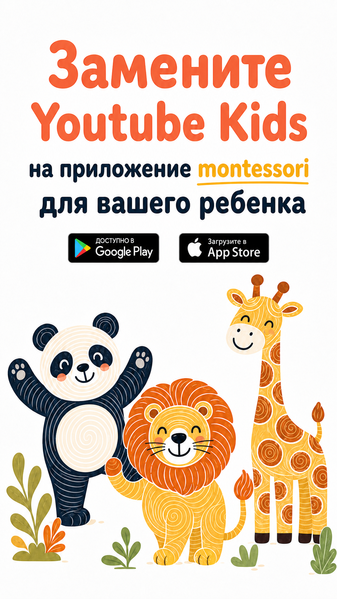 LogicLike Kids: ABC, Reading, Tracing Facebook ad