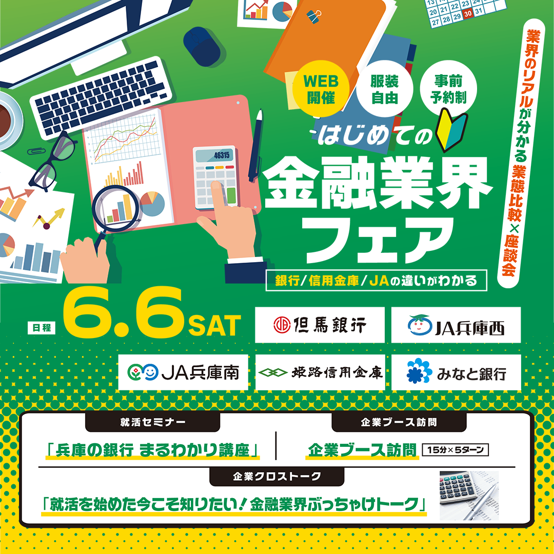 兵庫県の就職サイト はりまっち Facebook ad from May 7, 2026