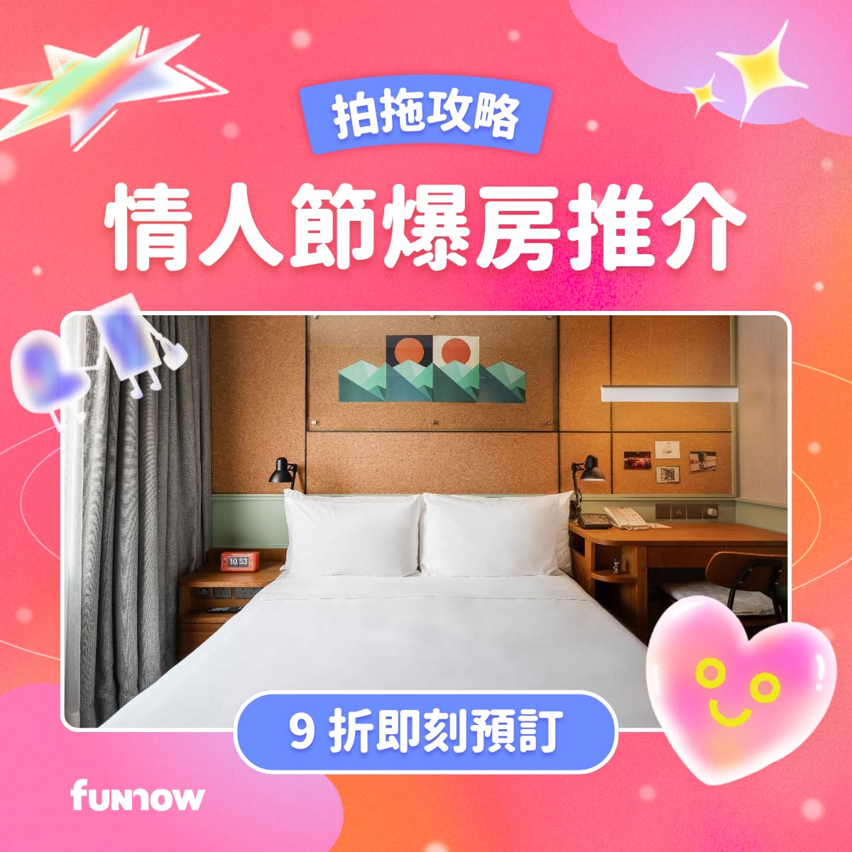 FunNow Facebook ad