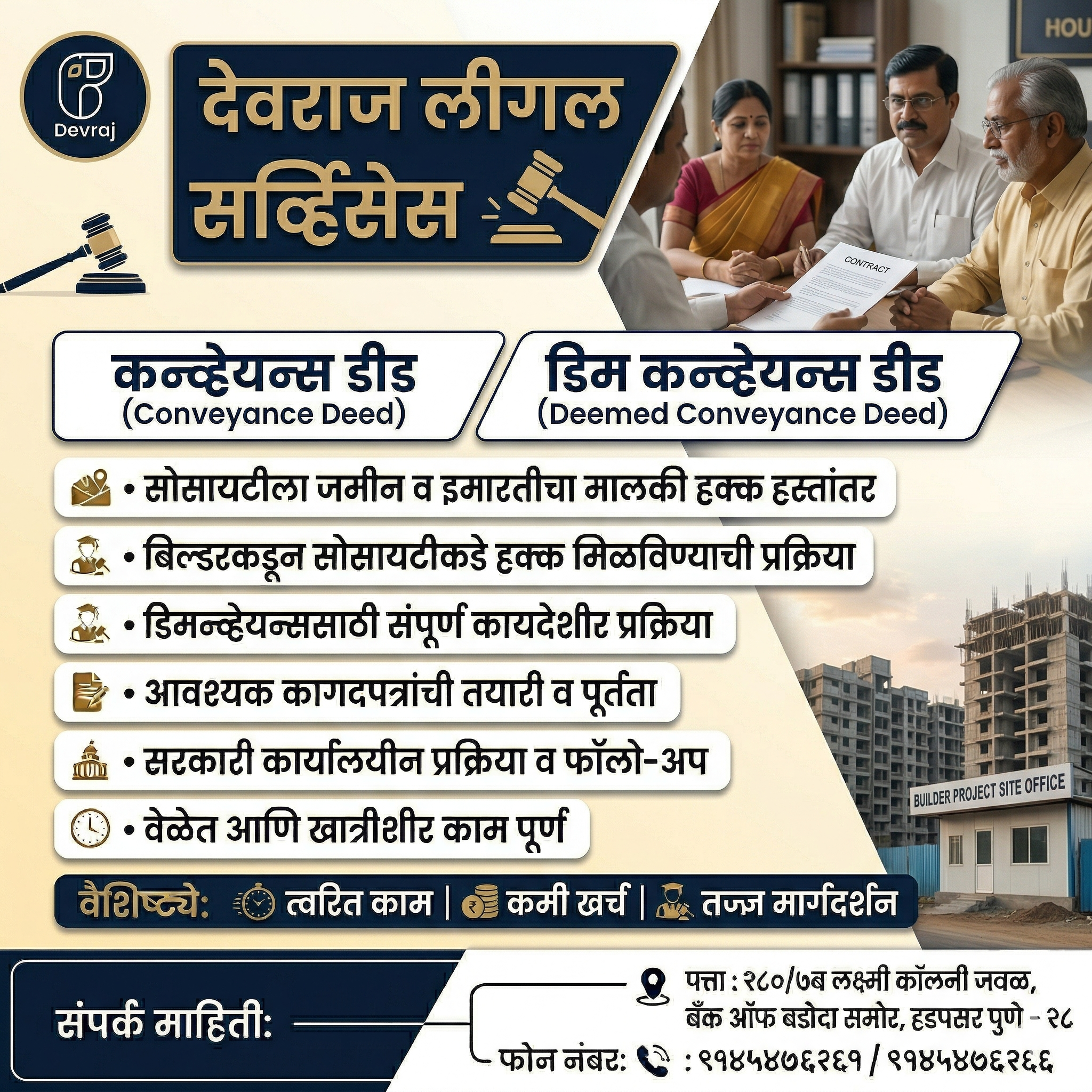 Devraj Legal Services Facebook ad