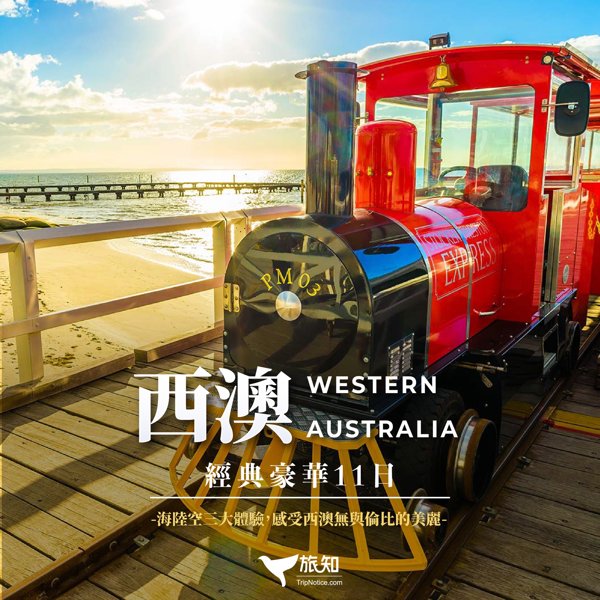 旅知旅遊 Tripnotice Facebook ad: 西澳之美,極致體驗等你來發現!