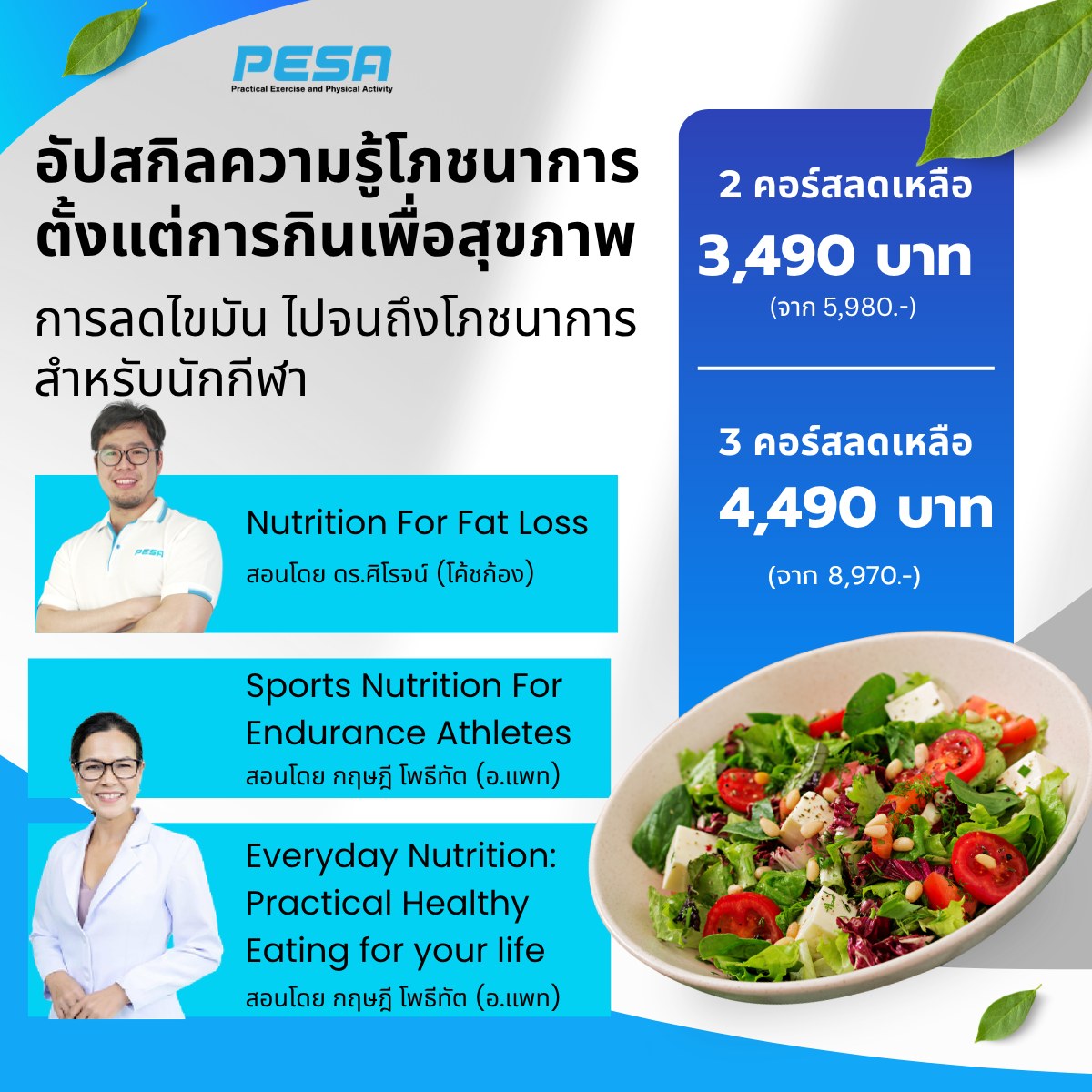 PESA Facebook ad