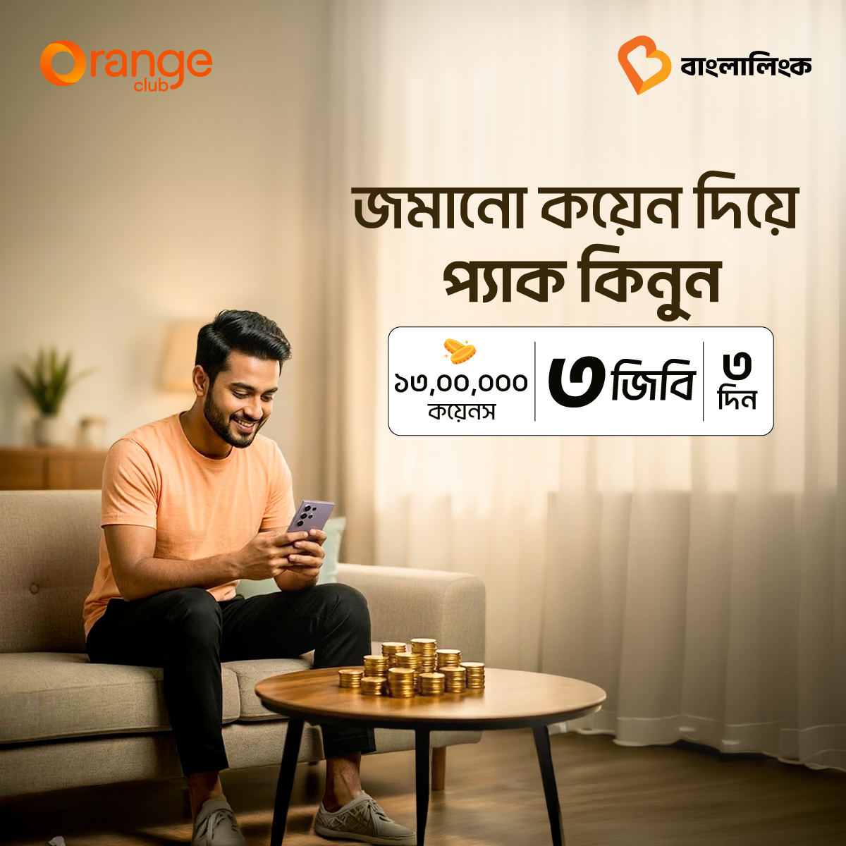 Banglalink Digital Facebook ad