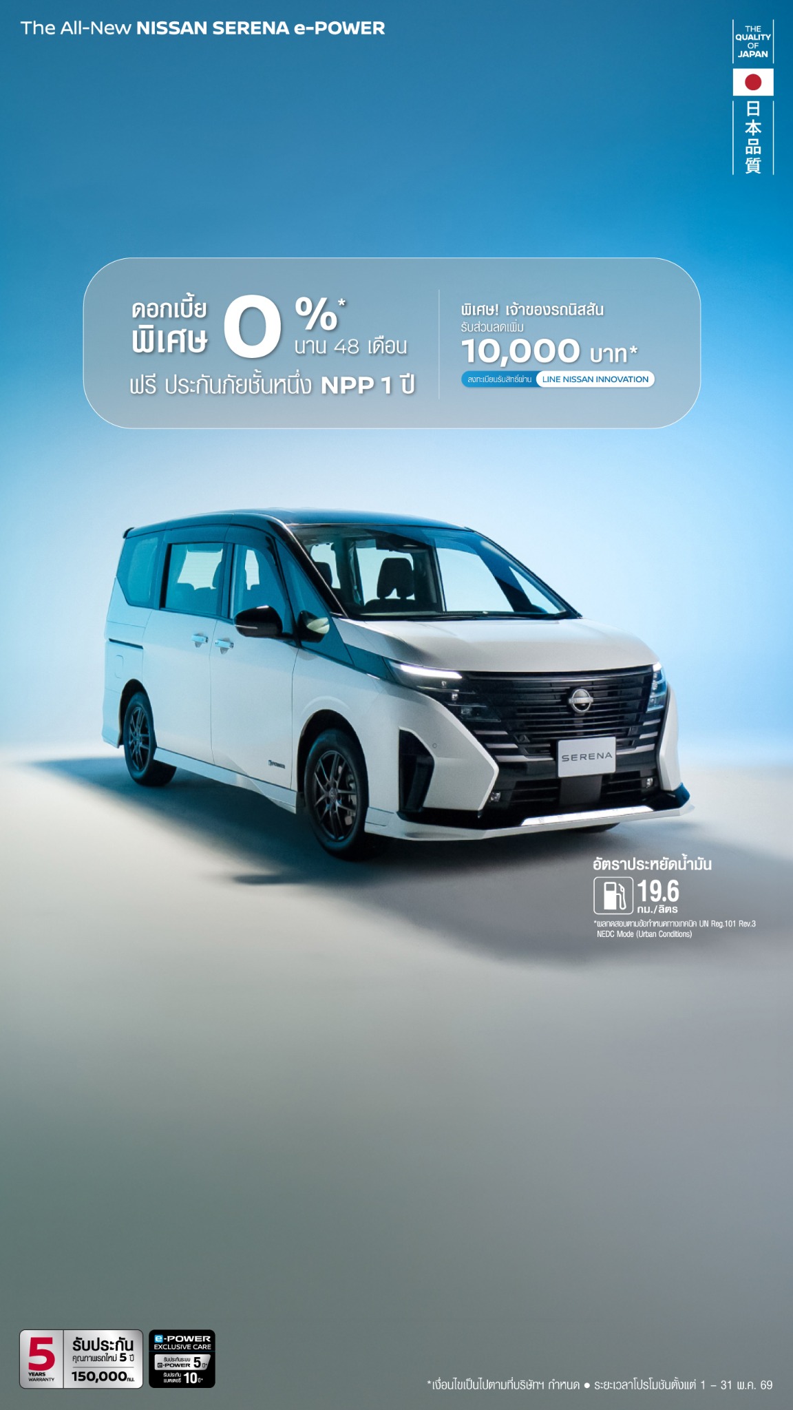 Nissan Facebook ad