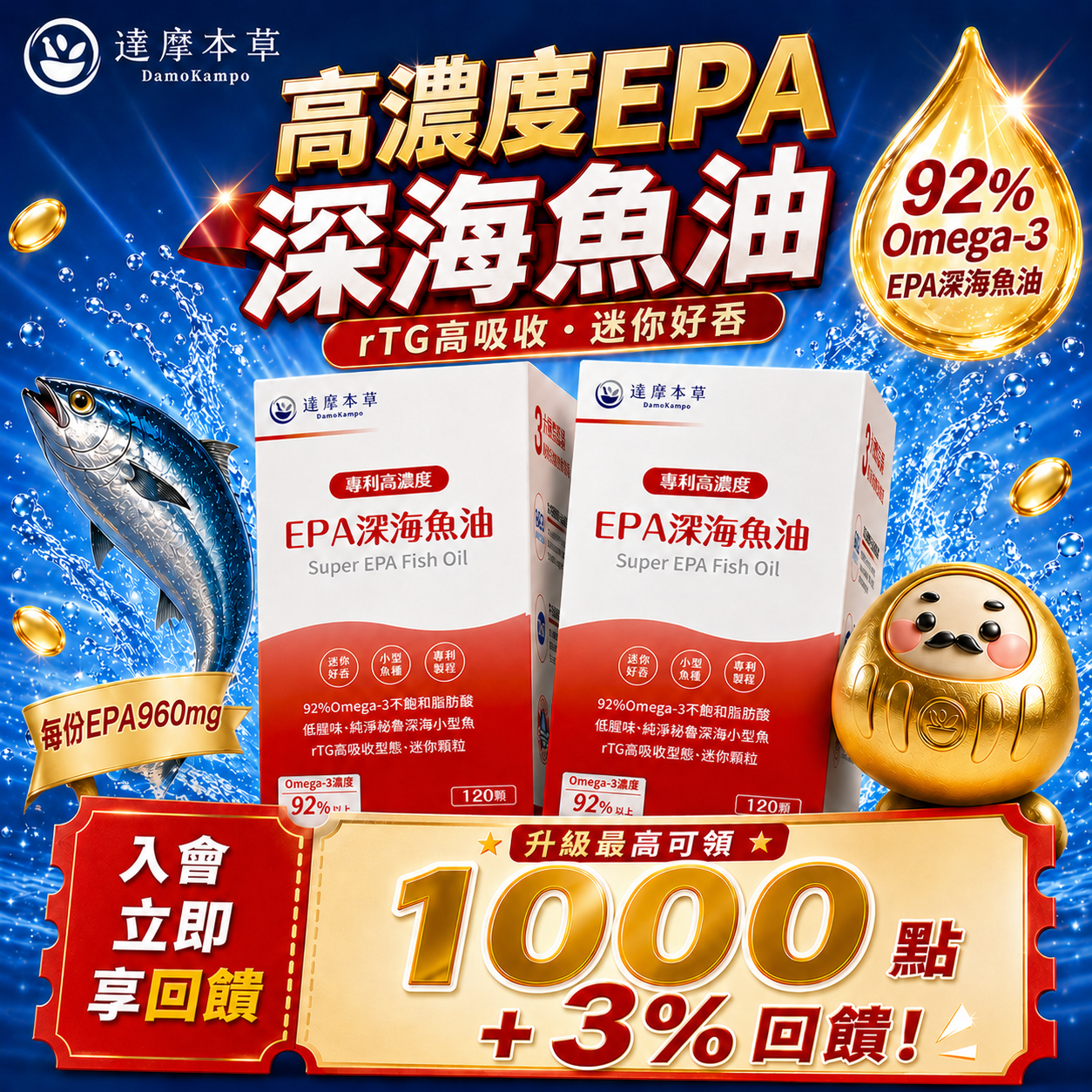 達摩本草 Facebook ad