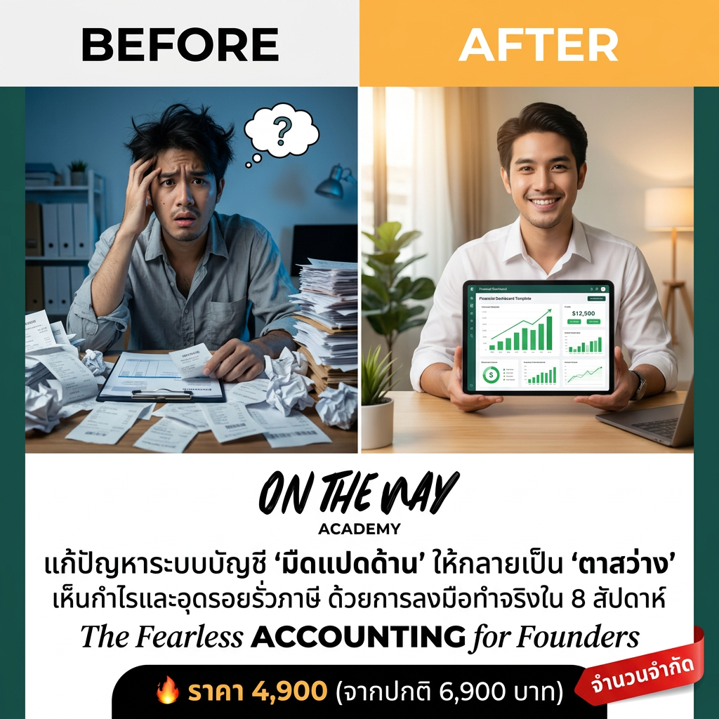 Ontheway Academy Facebook ad