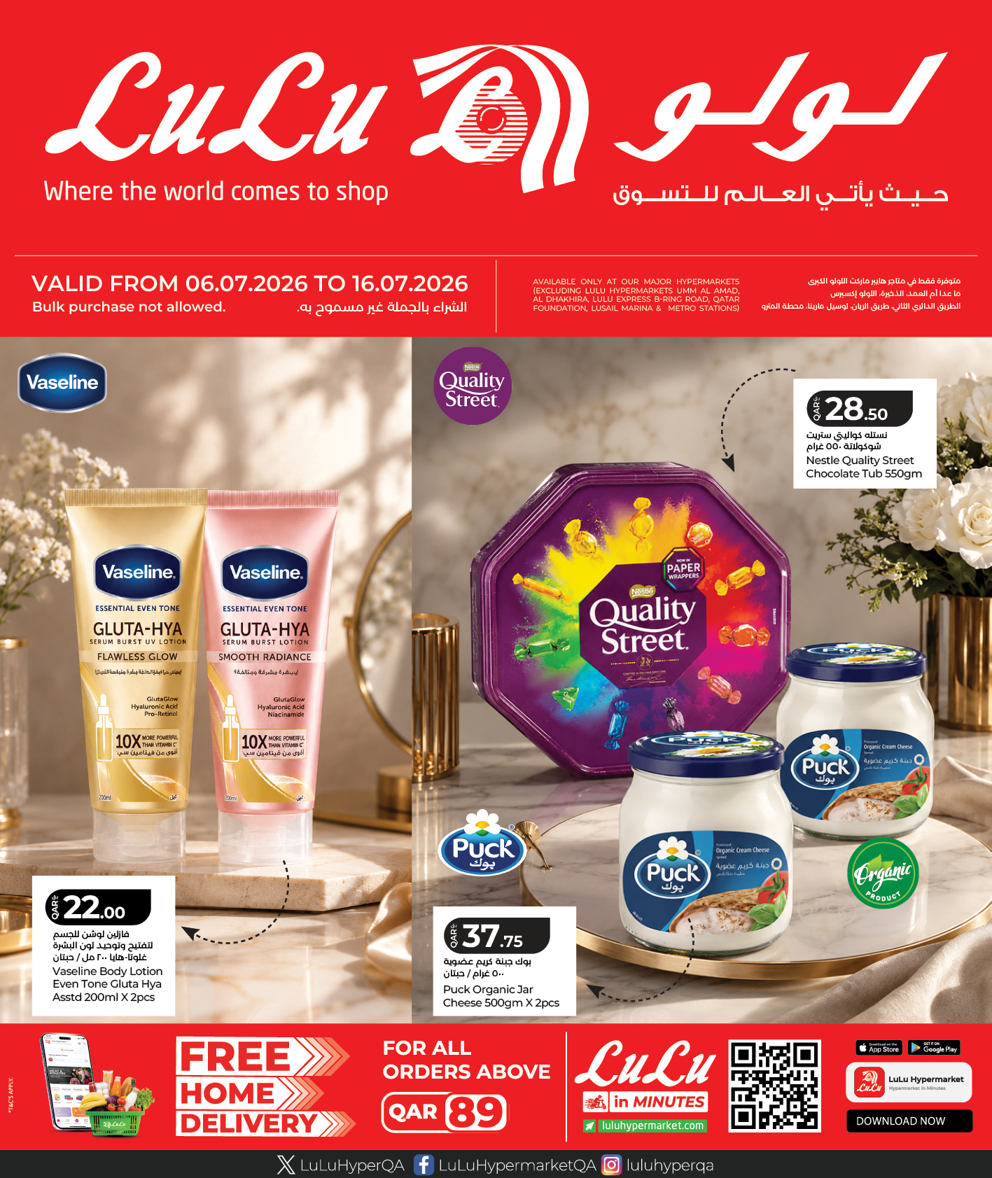 LuLu Hypermarket Facebook ad