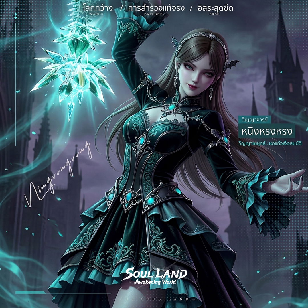 Soul Land: Awakening World Facebook ad