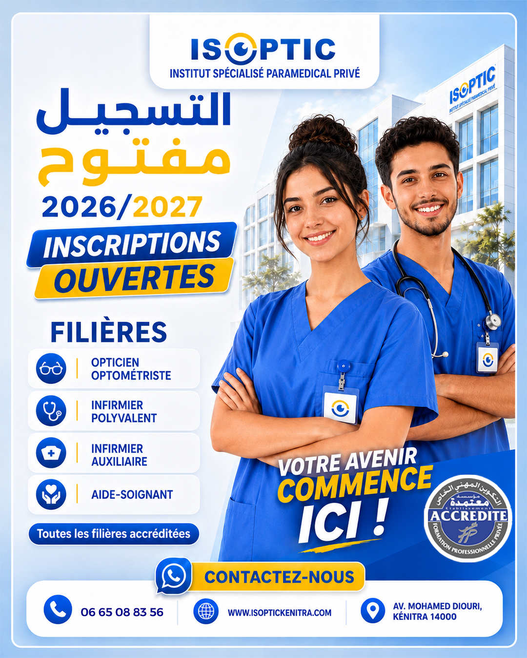 Isoptic - Institut spécialisé paramédical privé Facebook ad: التسجيل مفتوح فـ ISOPTIC القنيطرة 2026/2027