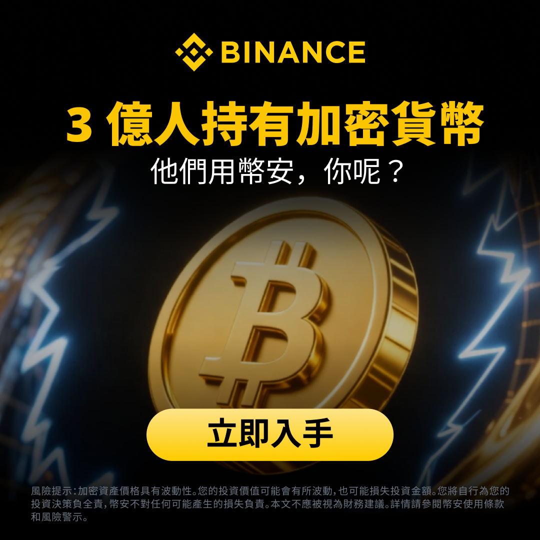 ShineYea Facebook ad: 全球最大的加密货币交易所