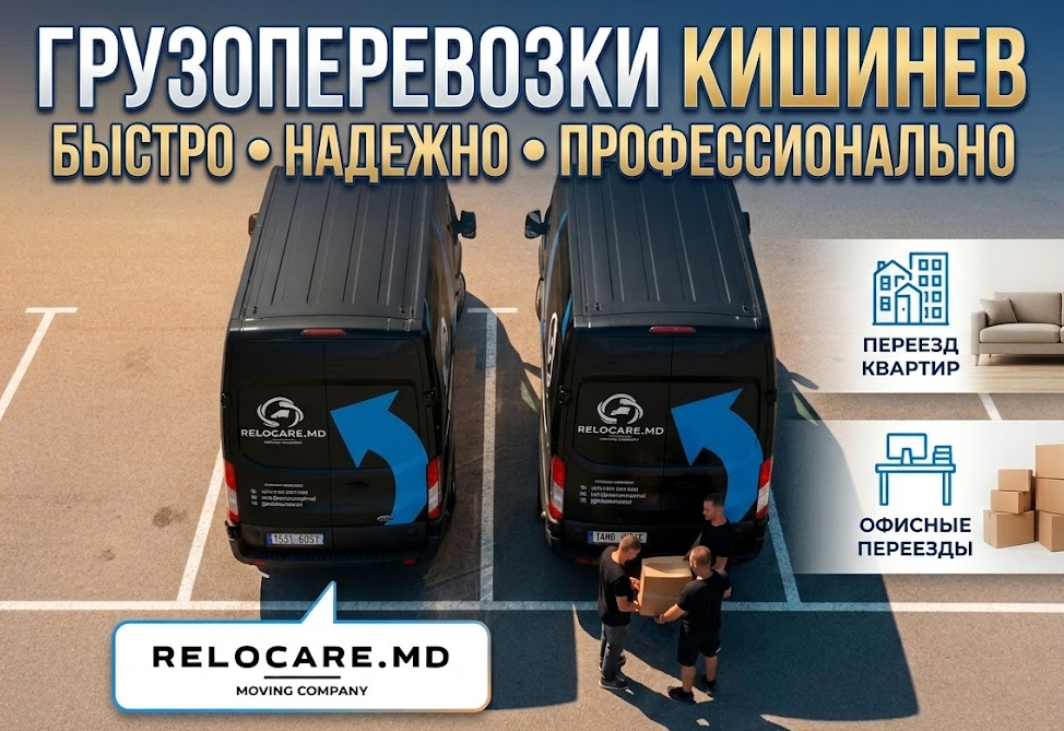 Relocare.MD - Hamali & Transport Facebook ad