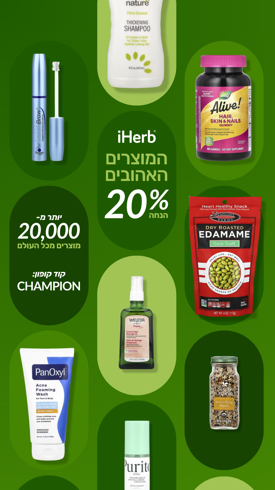 iHerb Facebook ad