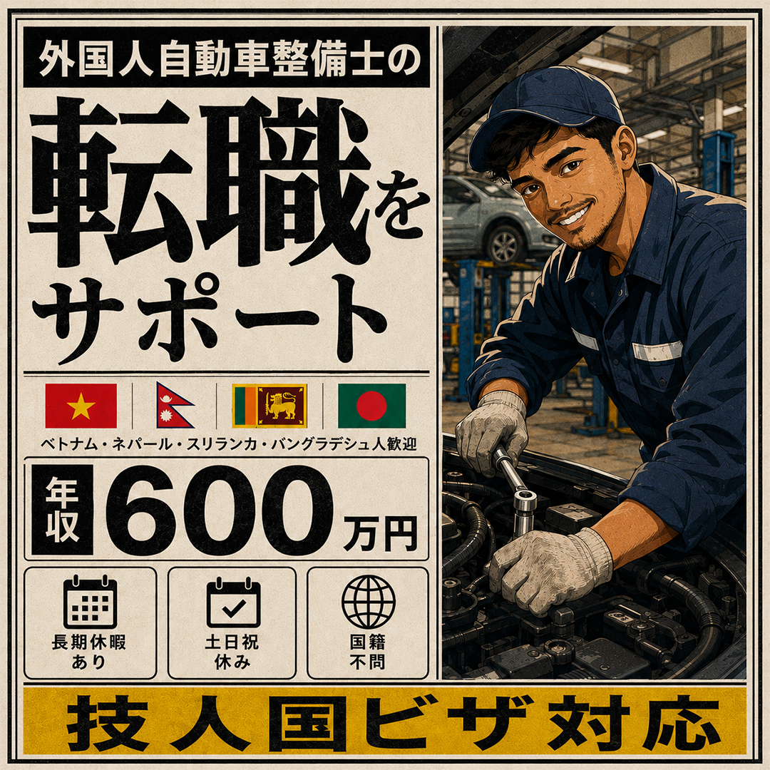 メカニック転職ナビ Facebook ad