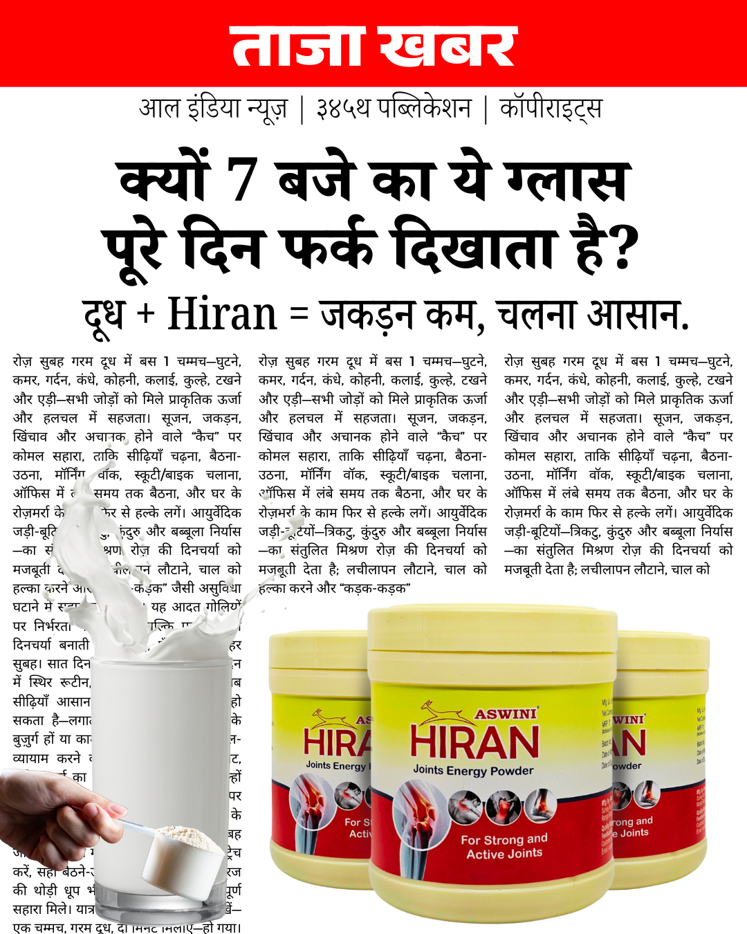 ASWINI Facebook ad