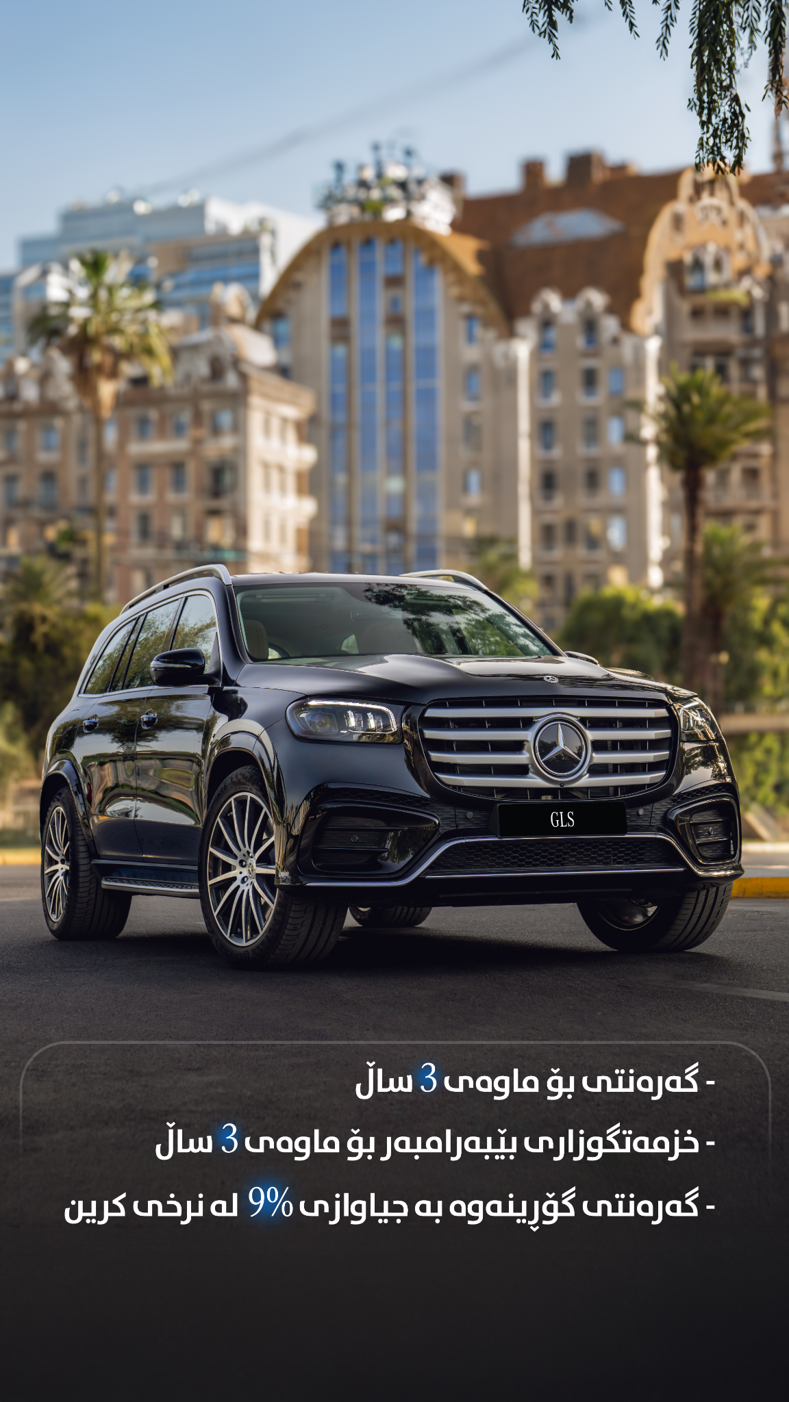 BCM Mercedes-Benz Facebook ad: Chat with us