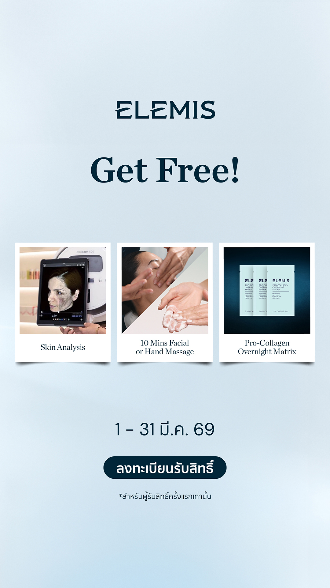 Elemis Facebook ad from Mar 3, 2026