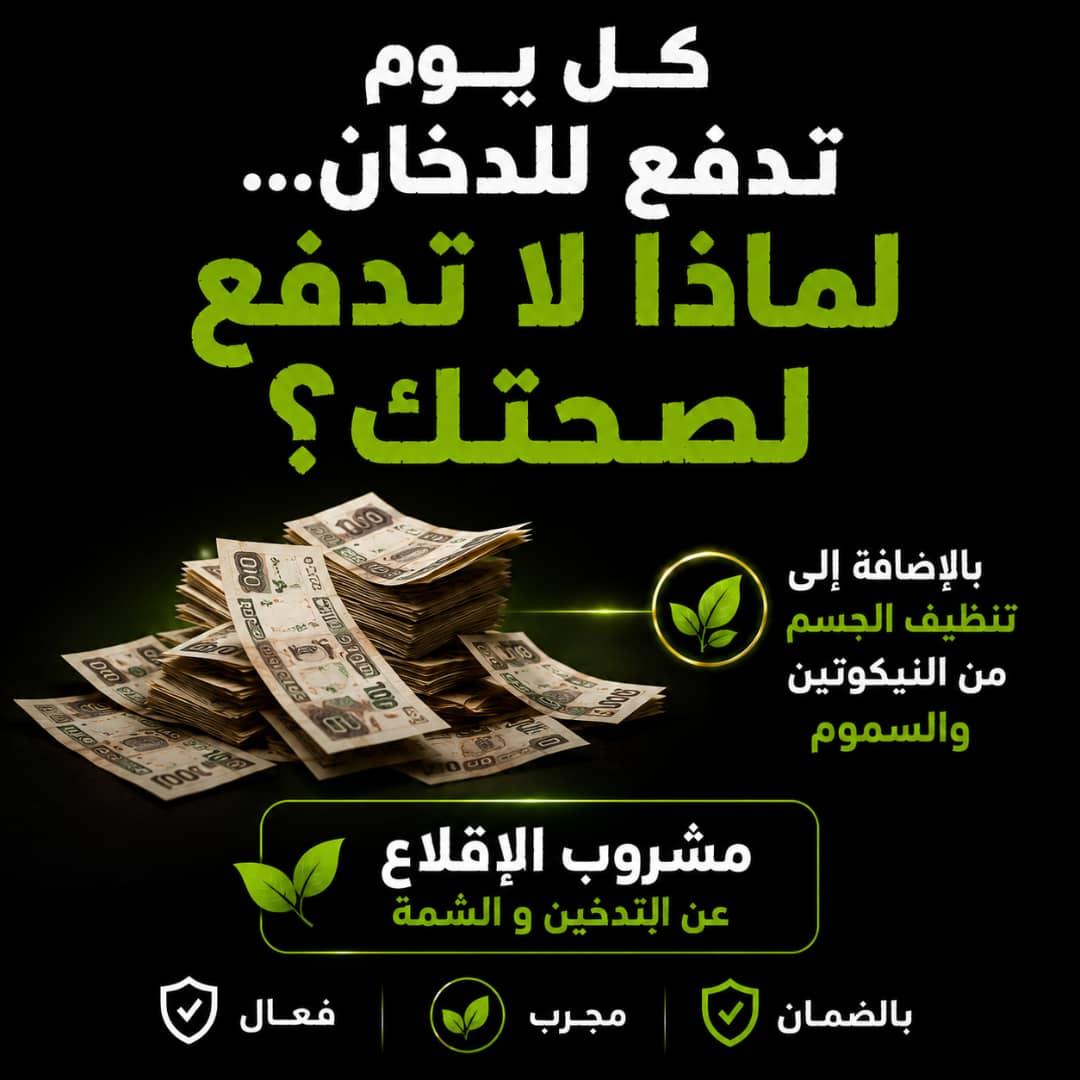 Bio Ratti Facebook ad