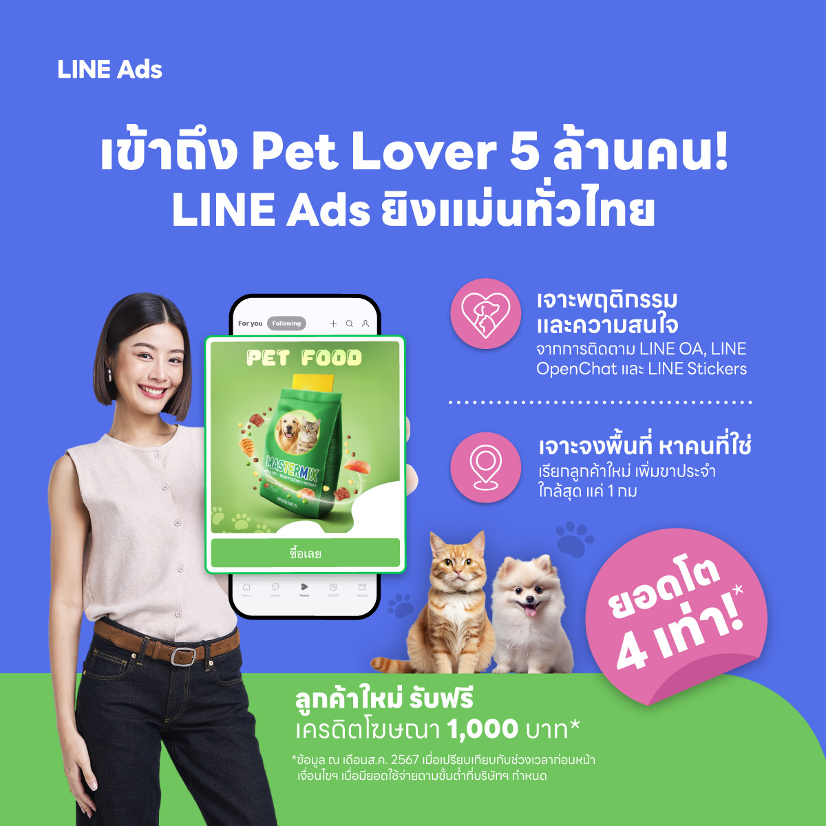 LINE for Business Facebook ad