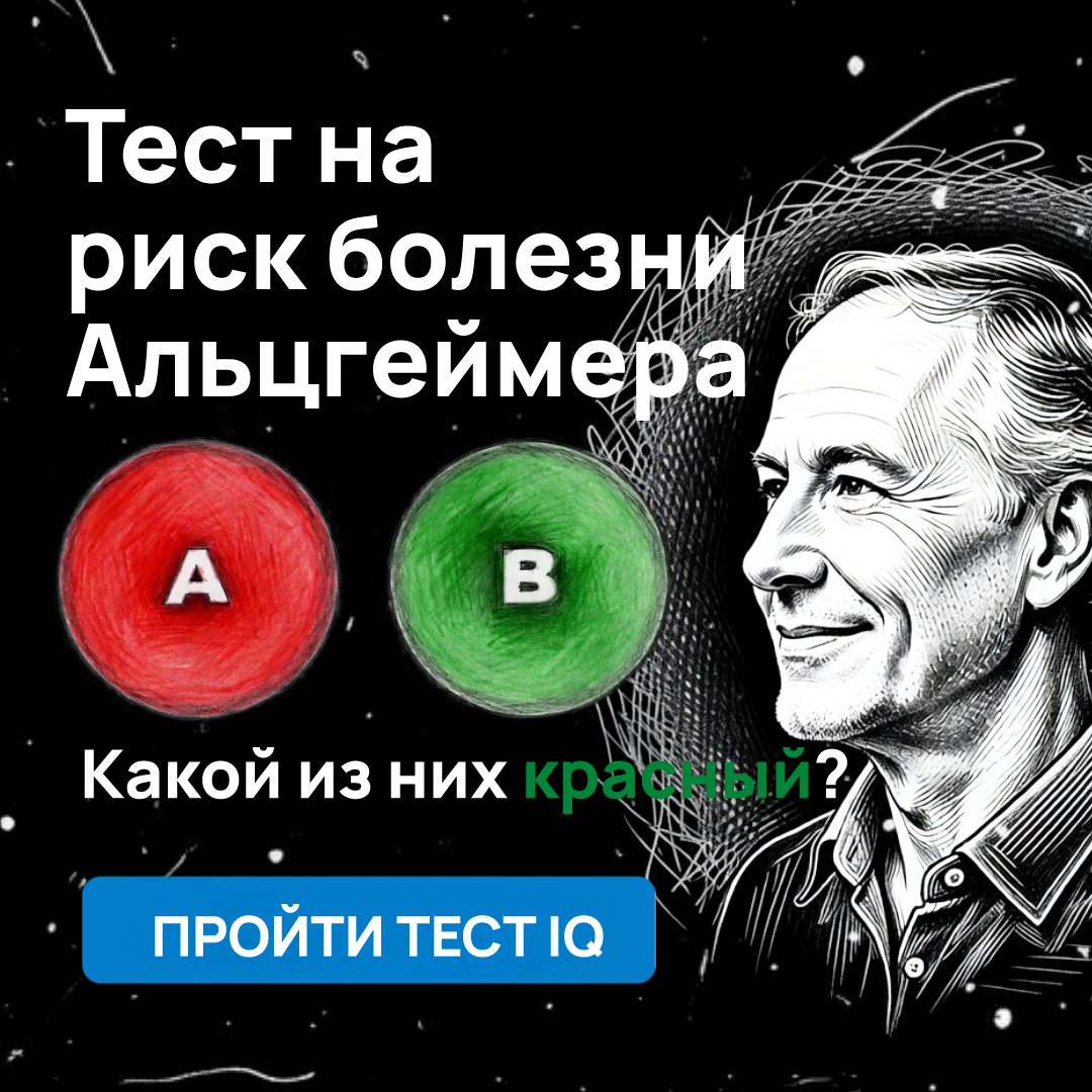My IQ Facebook ad