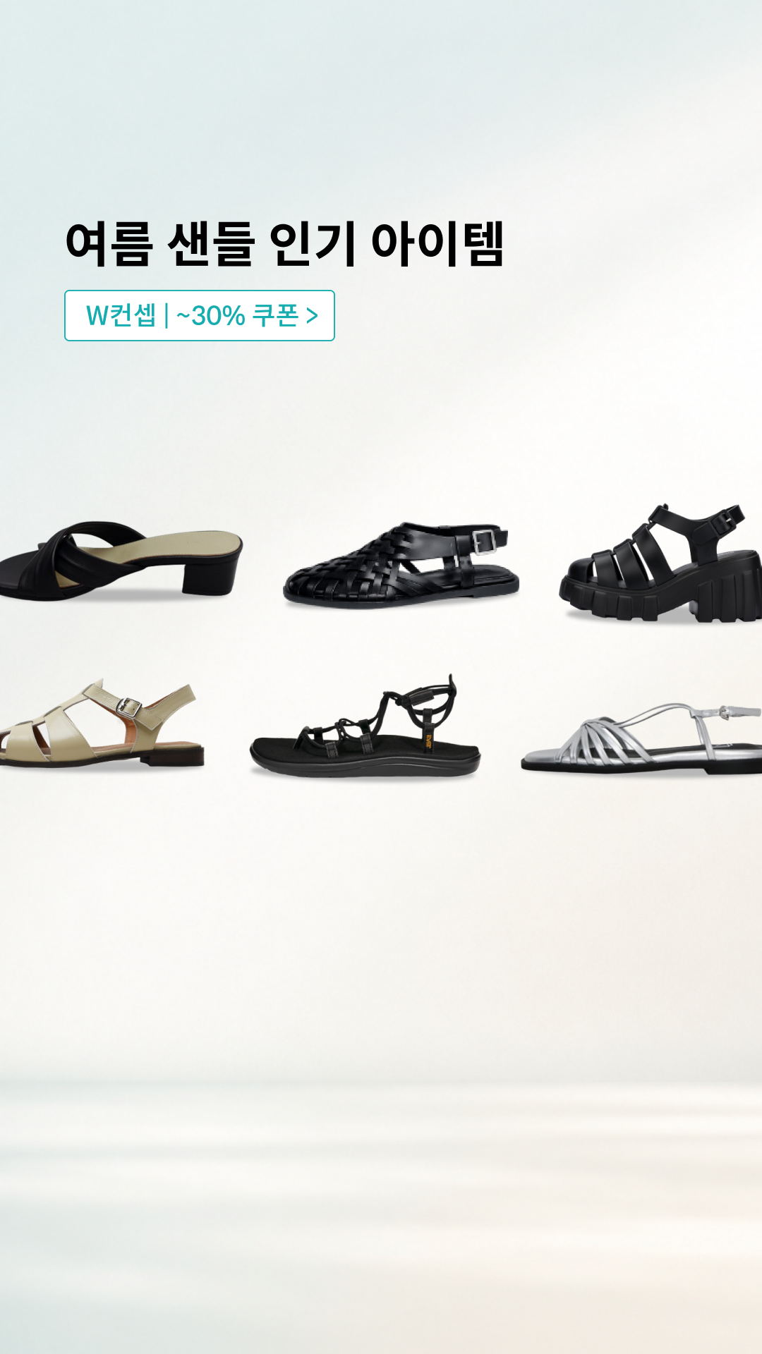 W컨셉 Facebook ad from Jun 23, 2026