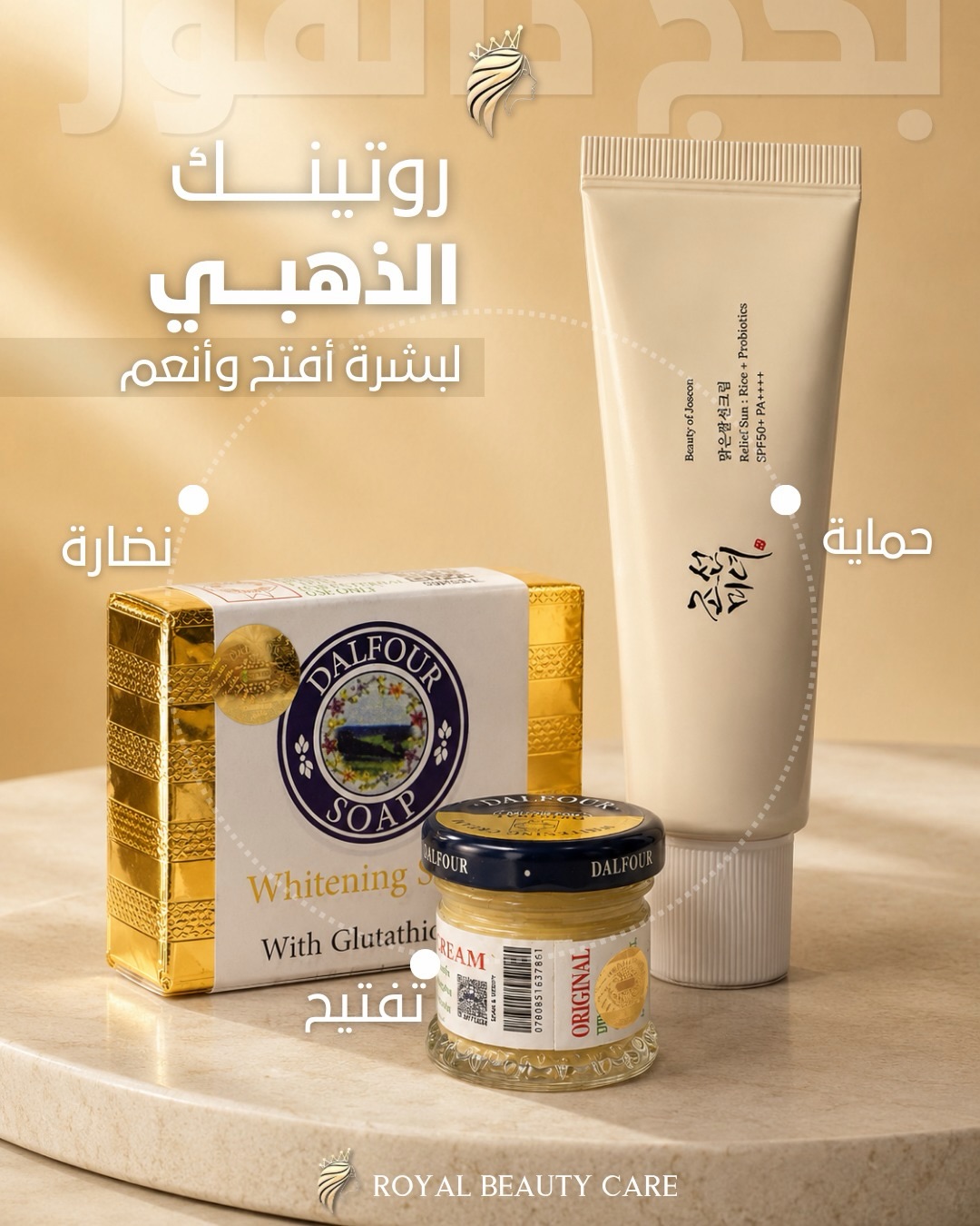 Royal Beauty Care JO Facebook ad