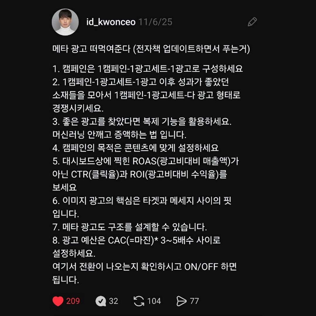 권쎄오 Facebook ad from Jan 17, 2026