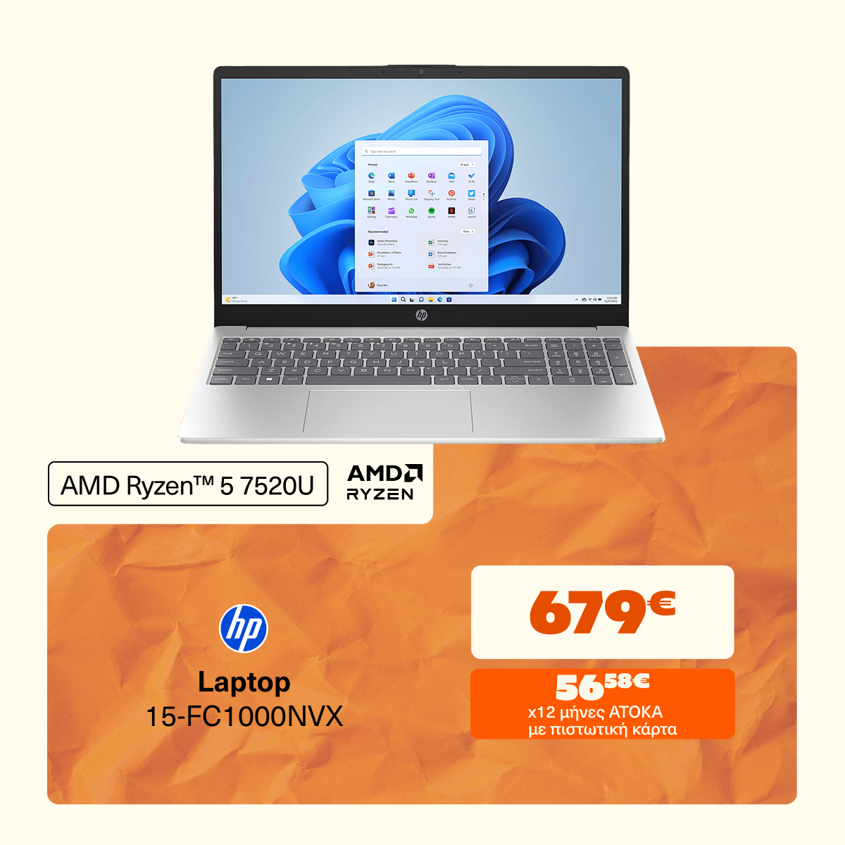 Public Cyprus Facebook ad: Laptop HP Victus 15-FB2000NV