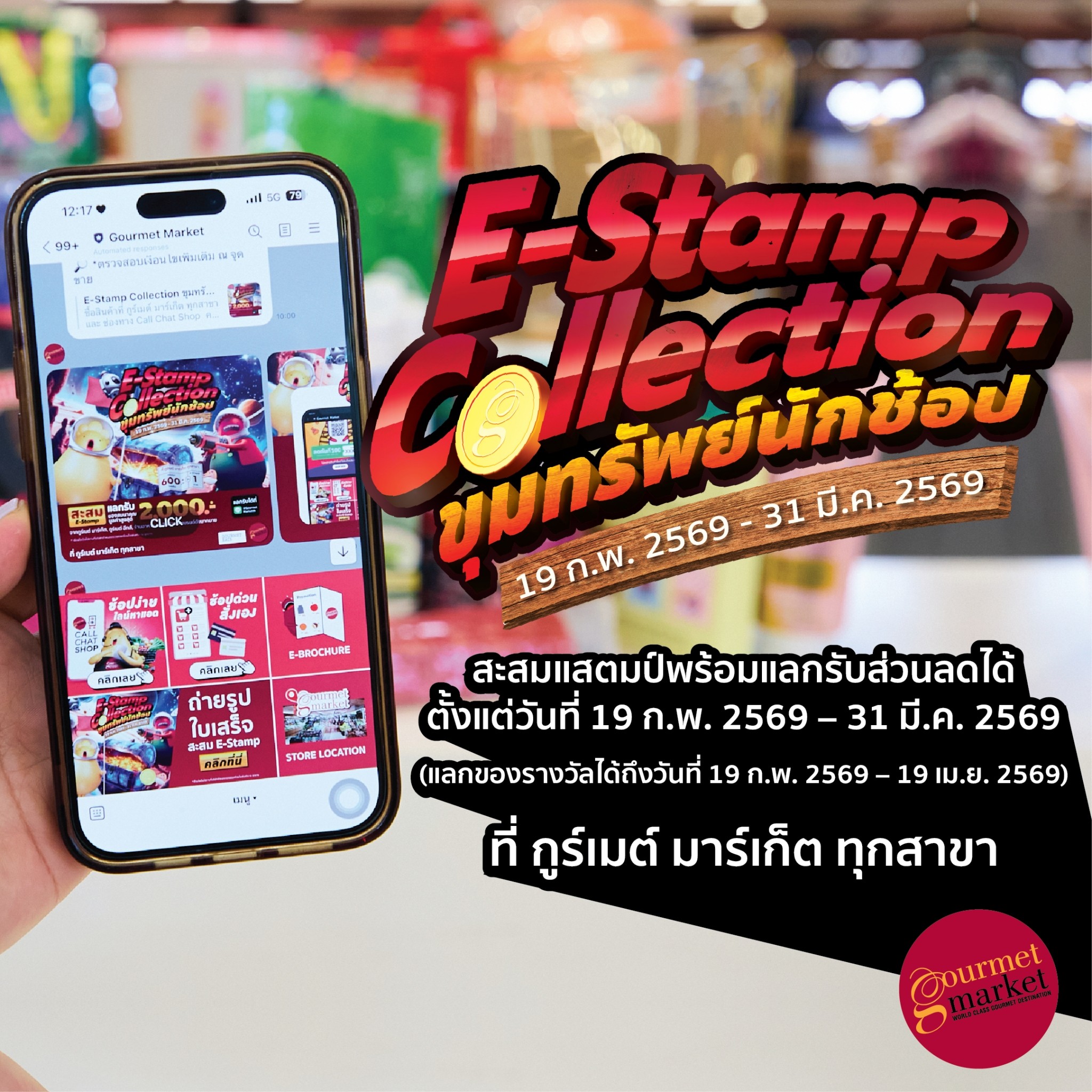 Gourmet Market Thailand Facebook ad