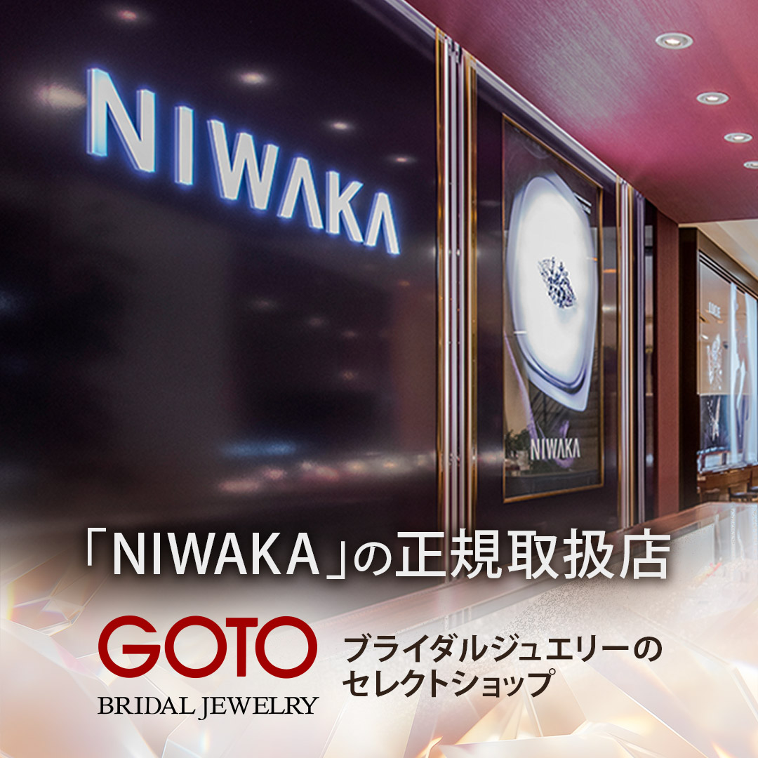 ゴトウジュエリー Facebook ad: 結婚指輪・婚約指輪の専門店。高崎駅から車で6分。無料駐車場完備。ご試着やご相談だけでも、お気軽にお立ち寄りください。