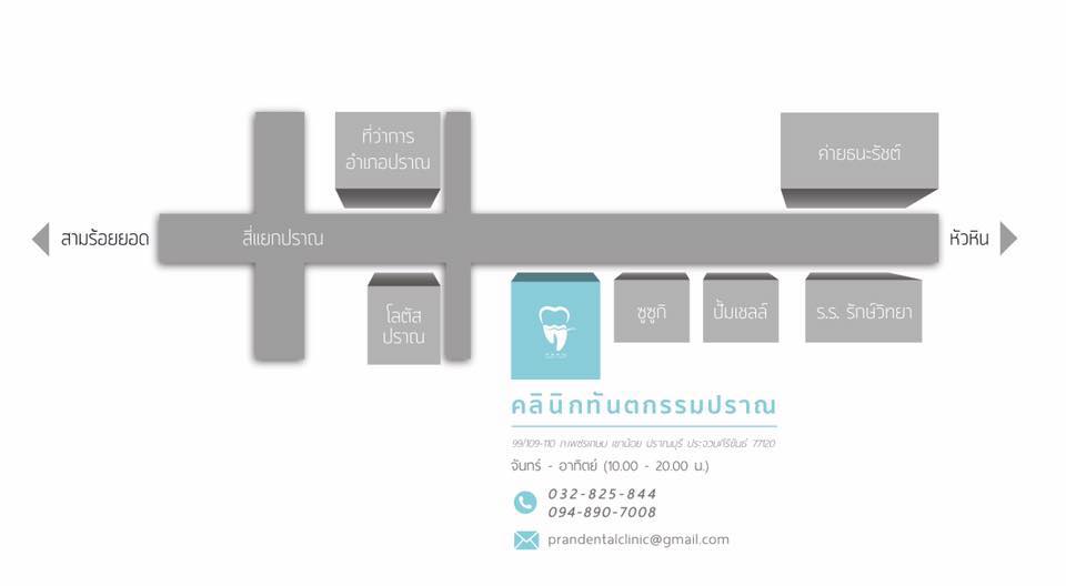Pran Dental Clinic Facebook ad