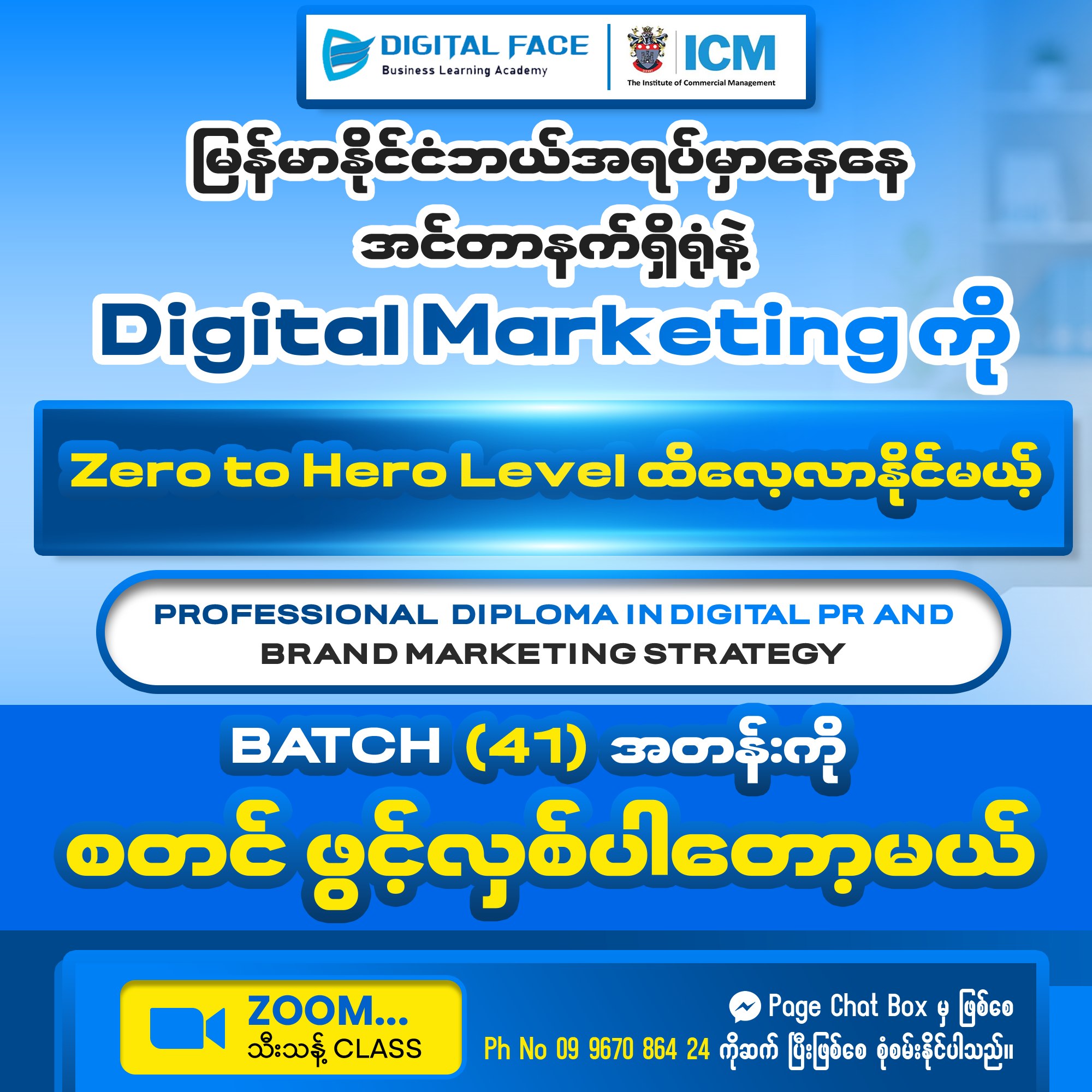 Digital Face - Business Learning Academy Facebook ad: မြန်မာနိုင်ငံဘယ်အရပ်မှာနေနေ အင်တာနက်ရှိရုံနဲ့ Digital…