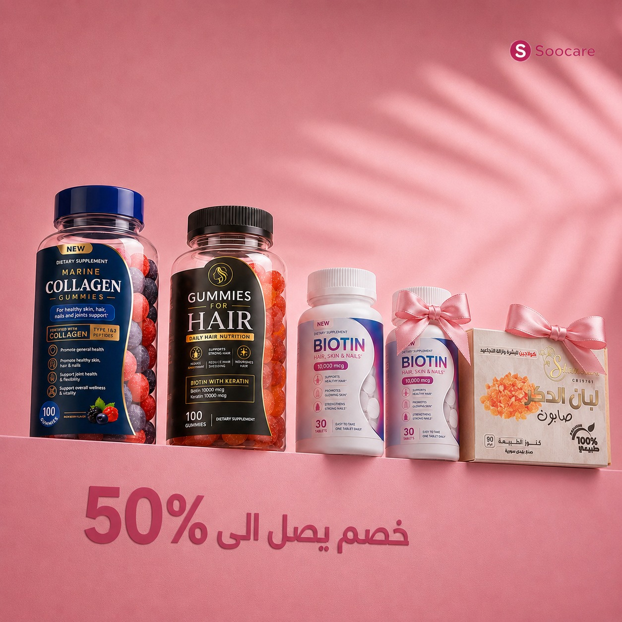 Soocare Facebook ad: لو كل عبوة من دول هتشتريها لوحدها… هتدفعي…