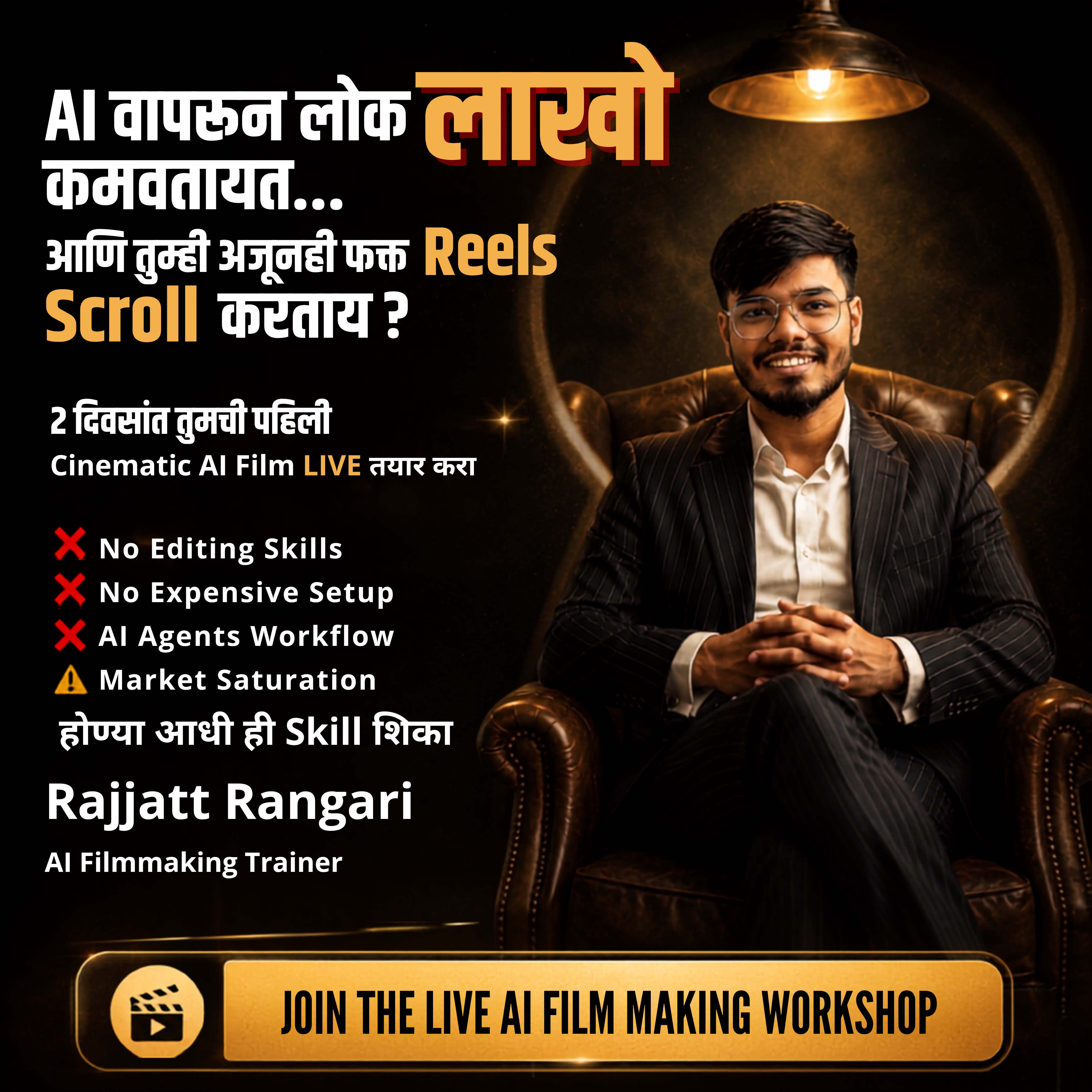 AI Film Makers Facebook ad