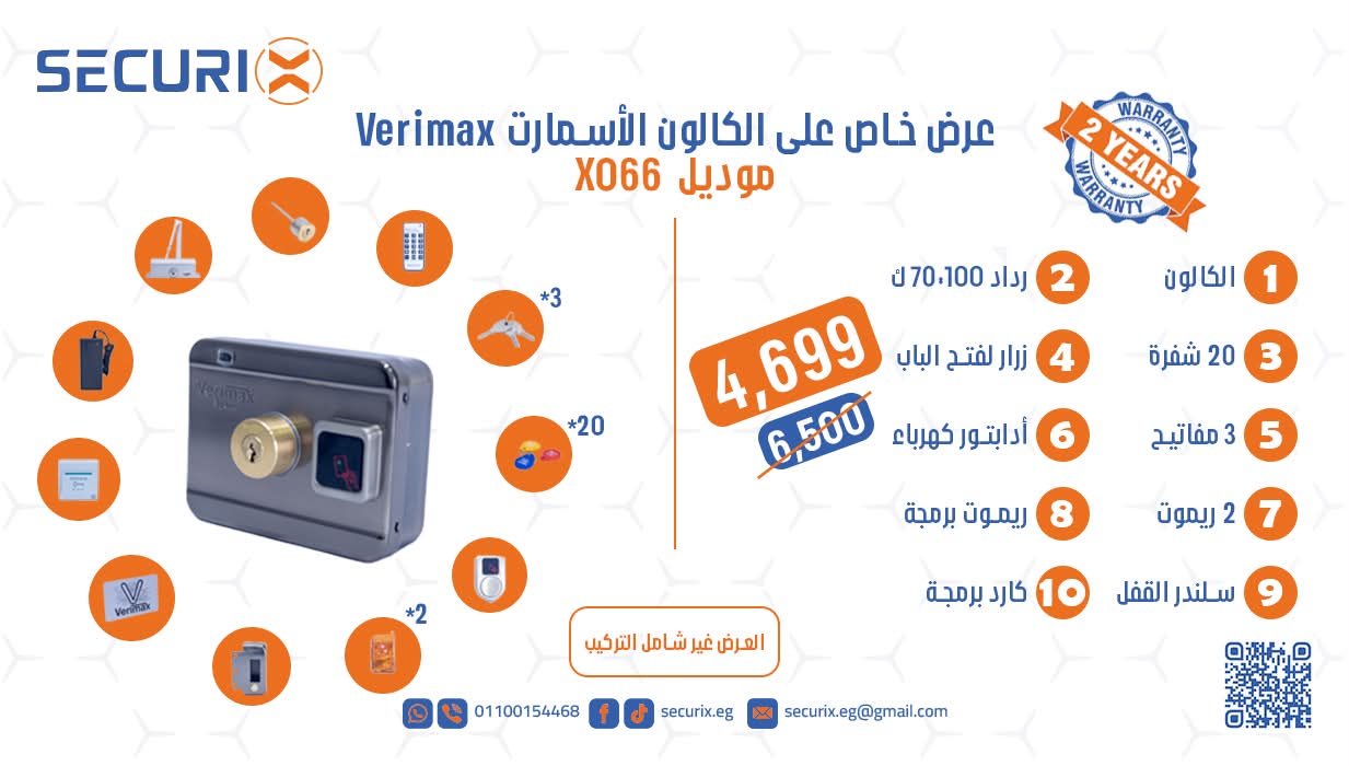 Securix Facebook ad: عرض خاص لفترة محدودة على كالون Verimax Spain…
