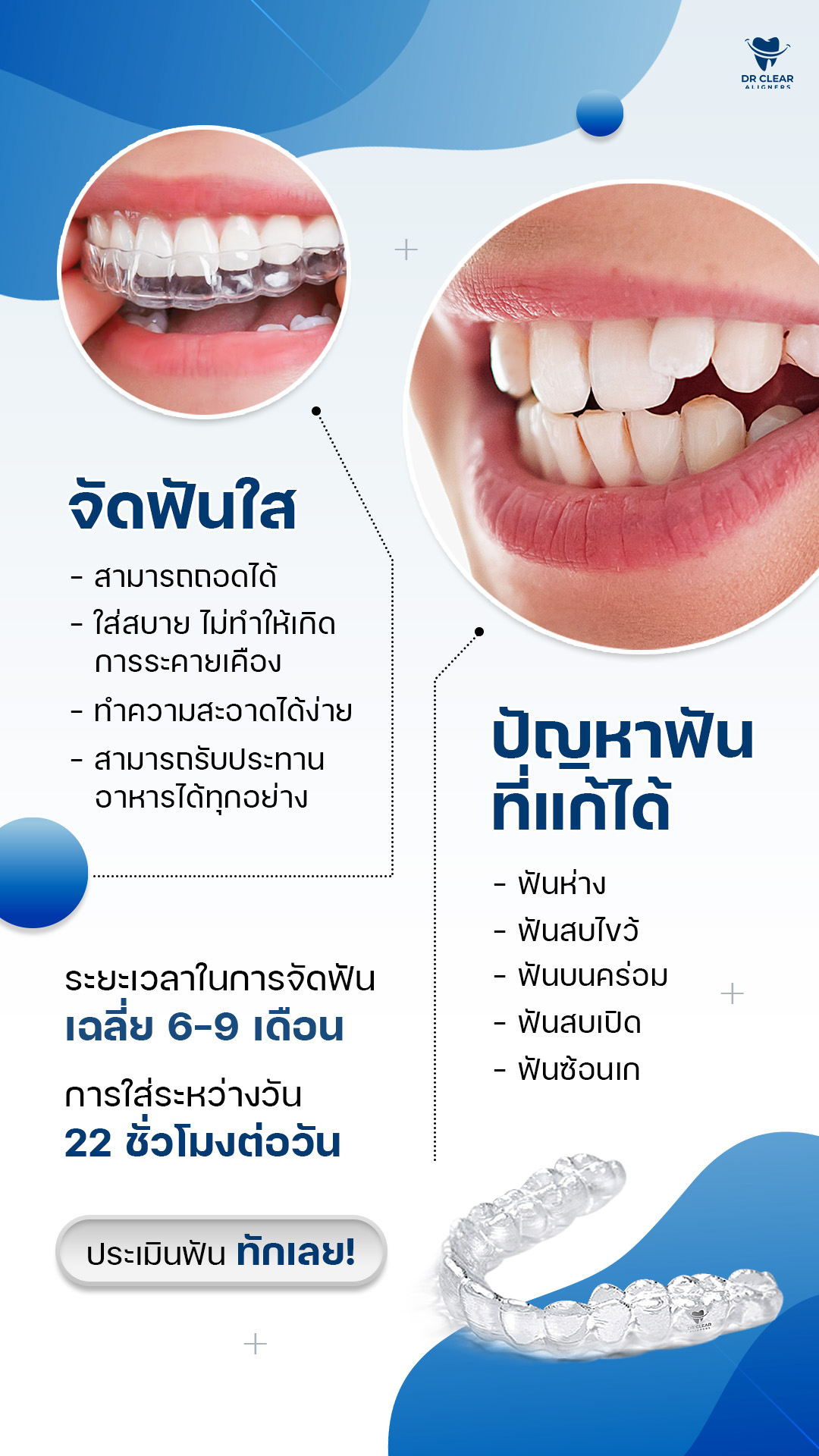 Dr Clear Aligners Thailand Facebook ad