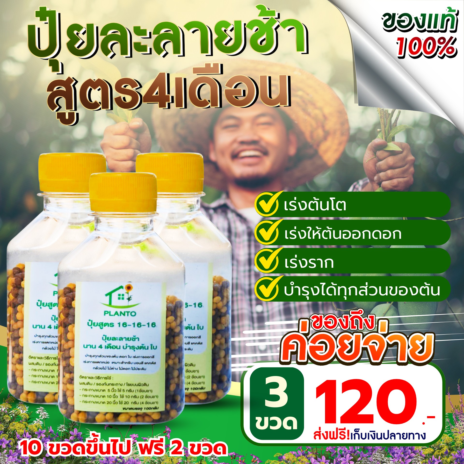 บ้านตะวันรักยิ้ม Facebook ad: ล็อตใหม่มาแล้วจ้า