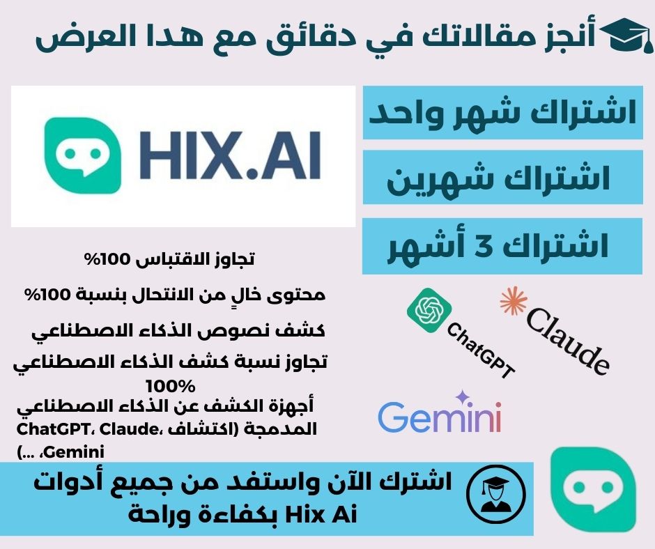 Eleven Digital Facebook ad: اشترك الآن في HIX.AI, قوة الذكاء الاصطناعي بين…