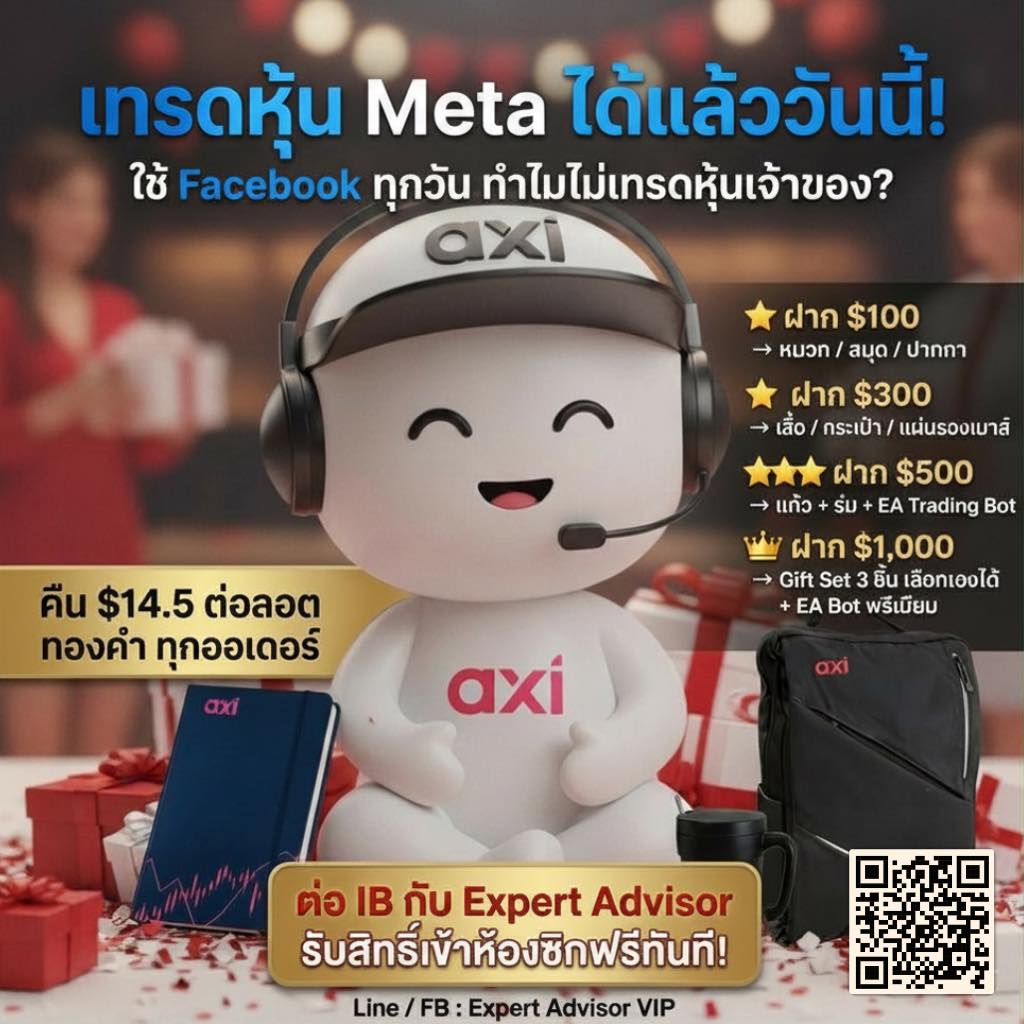 Expert Advisor Facebook ad: Axi Select ให้ทุนสูงสุด 30 ล้านบาท