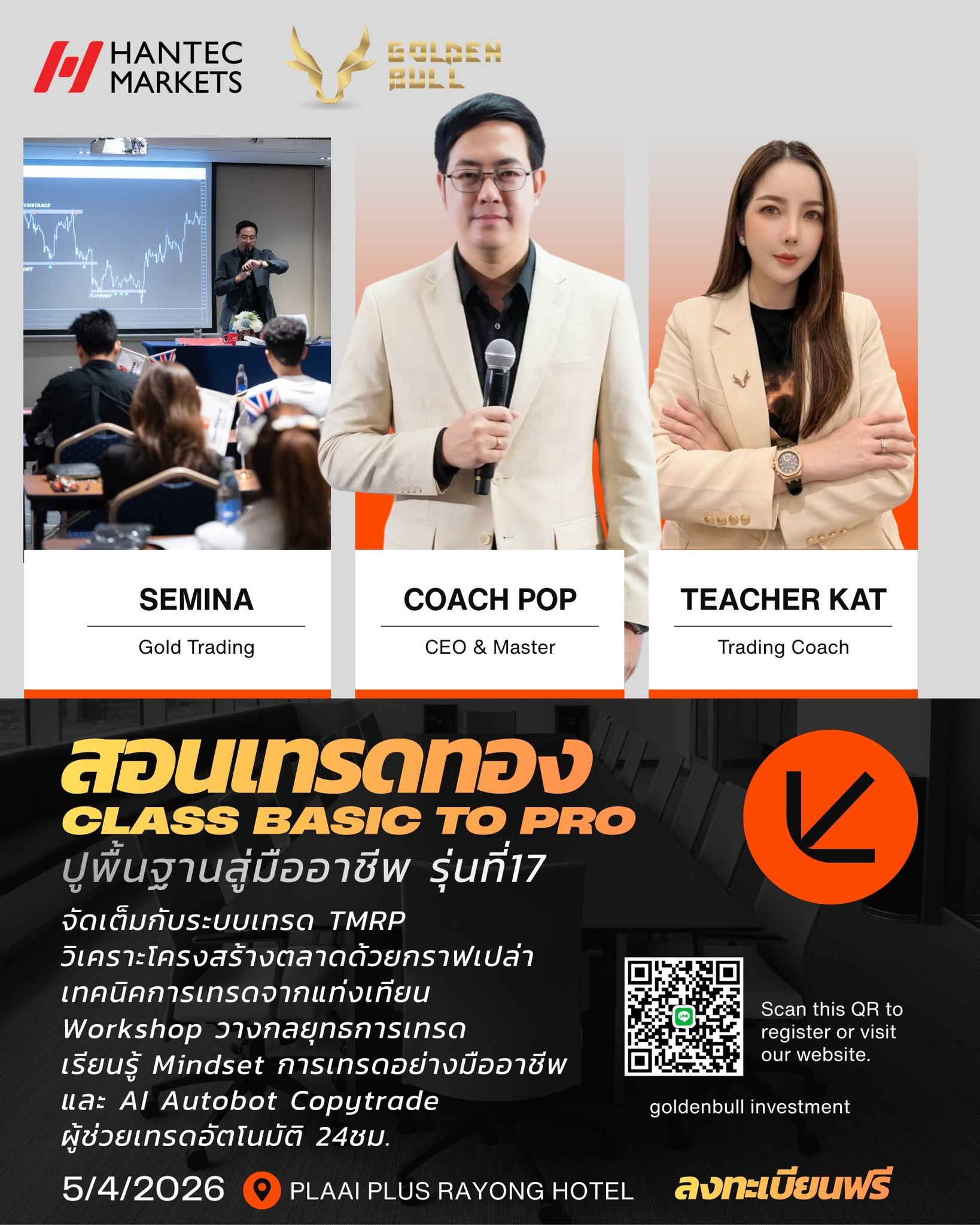 โค้ชป๊อป สอนเทรดสั้นทองคำด้วยกราฟเปล่า Facebook ad: Basic to Pro รุ่นที่17