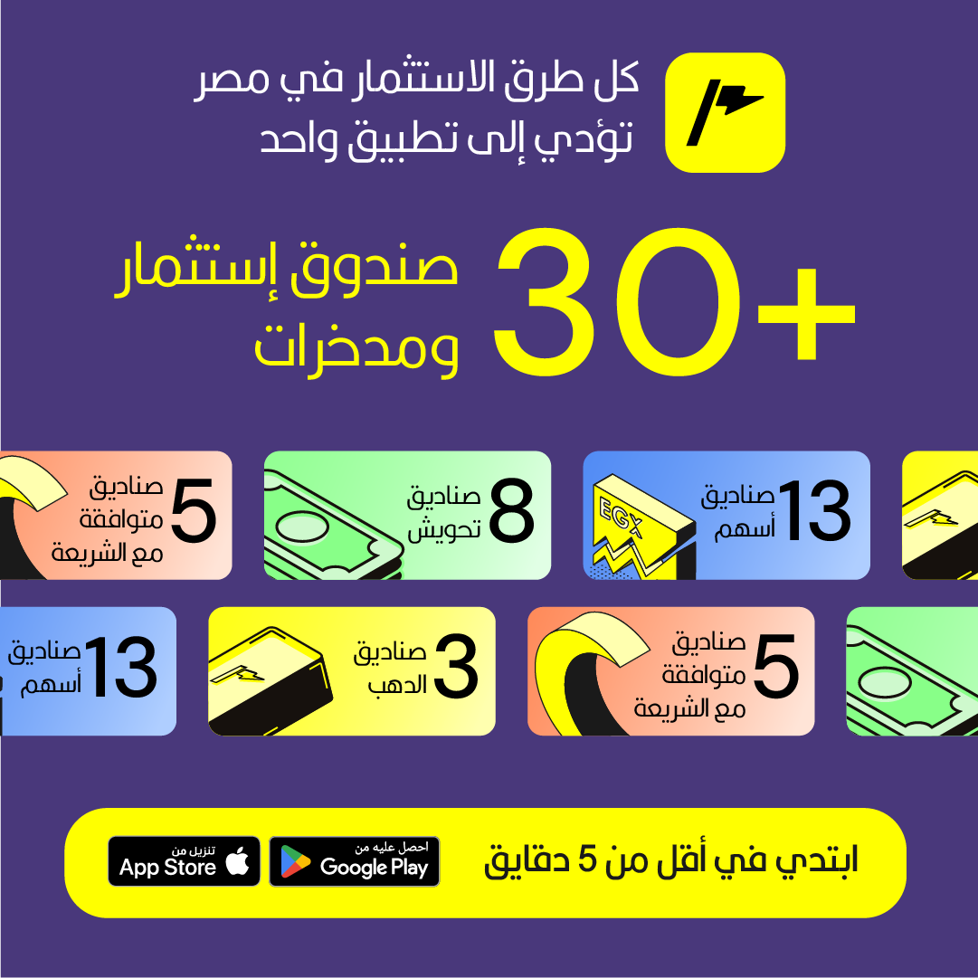 Thndr ثاندر Facebook ad