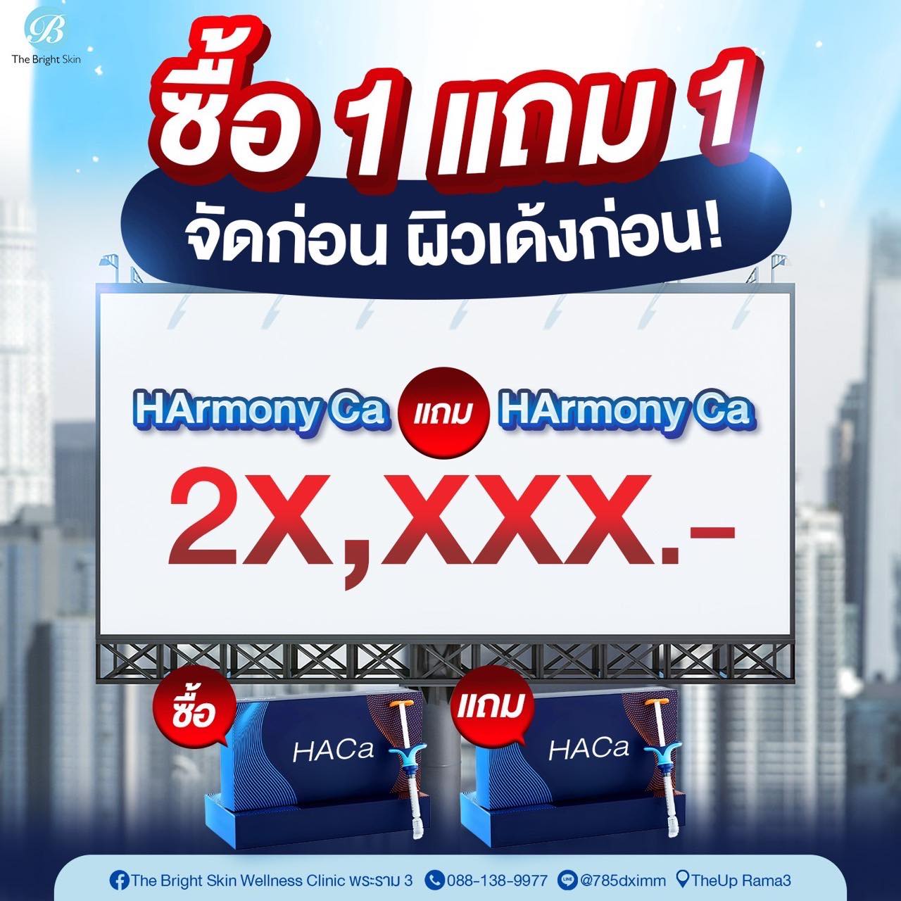 The Bright Skin Wellness Clinic พระราม 3 Facebook ad