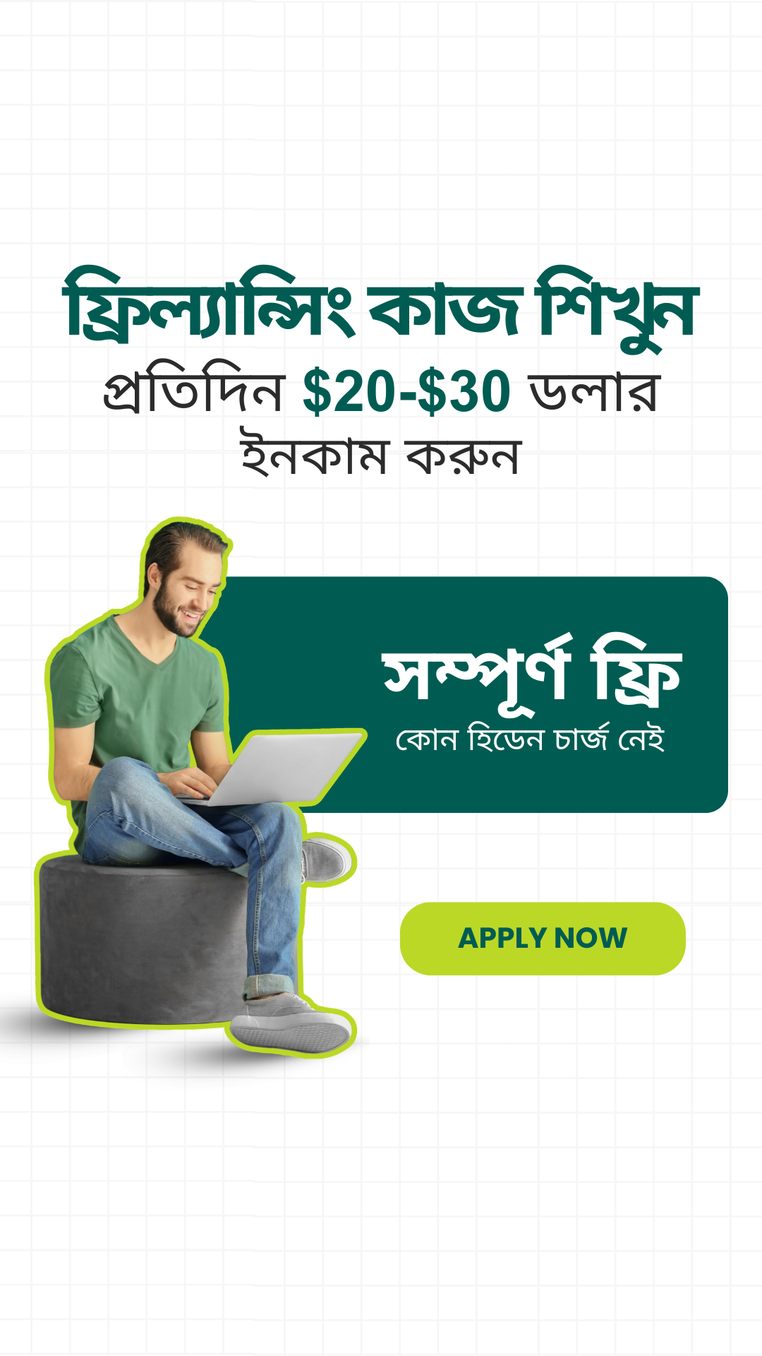 Freelancing BD Facebook ad