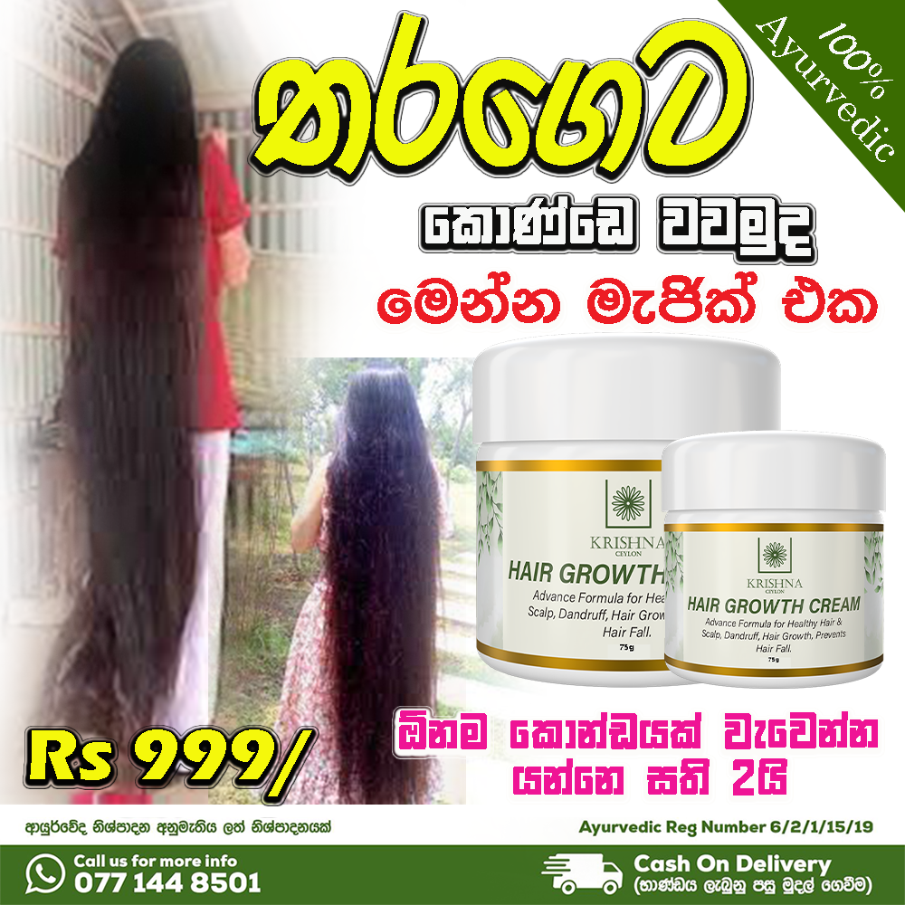 Krishna Hair Growth Cream Facebook ad