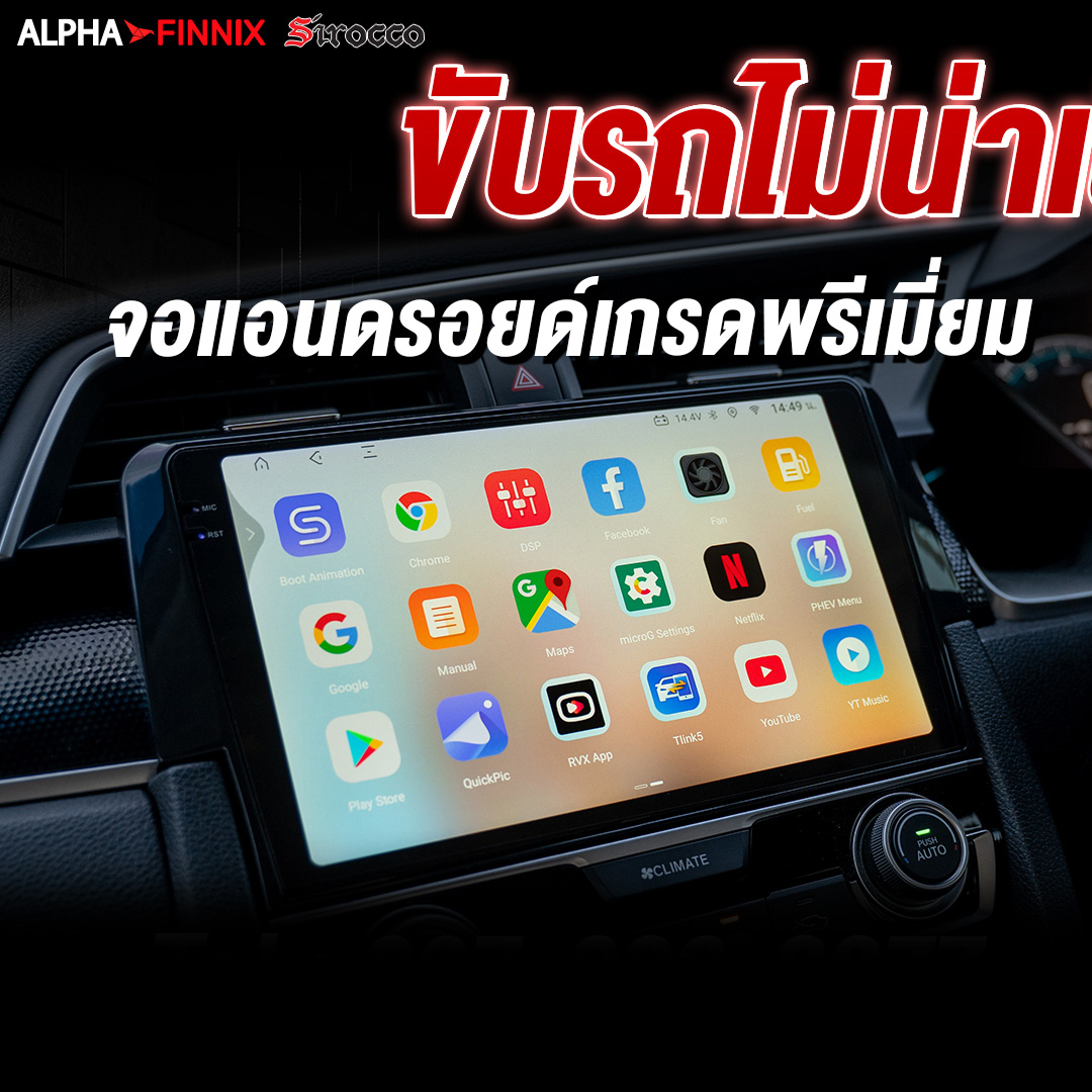 Tip Auto ศูนย์ติดตั้งเครื่องเสียง จอแอนดรอย ครบวงจร สงขลา-หาดใหญ่ Facebook ad: ขับรถไม่น่าเบื่ออีกต่อไป ด้วยจอแอนดรอยด์เกรดพรีเมี่ยม